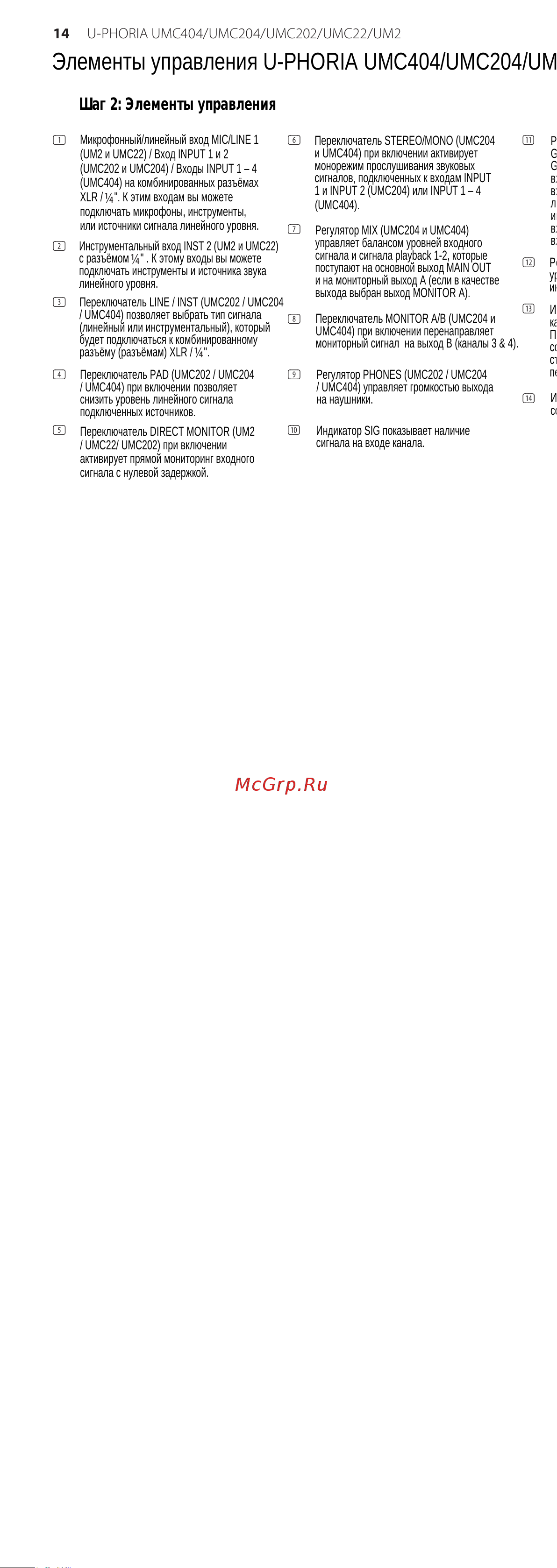 Behringer UMC202 [8/15] Элементы управления u phoria umc404 umc204 umc202 umc22 um2