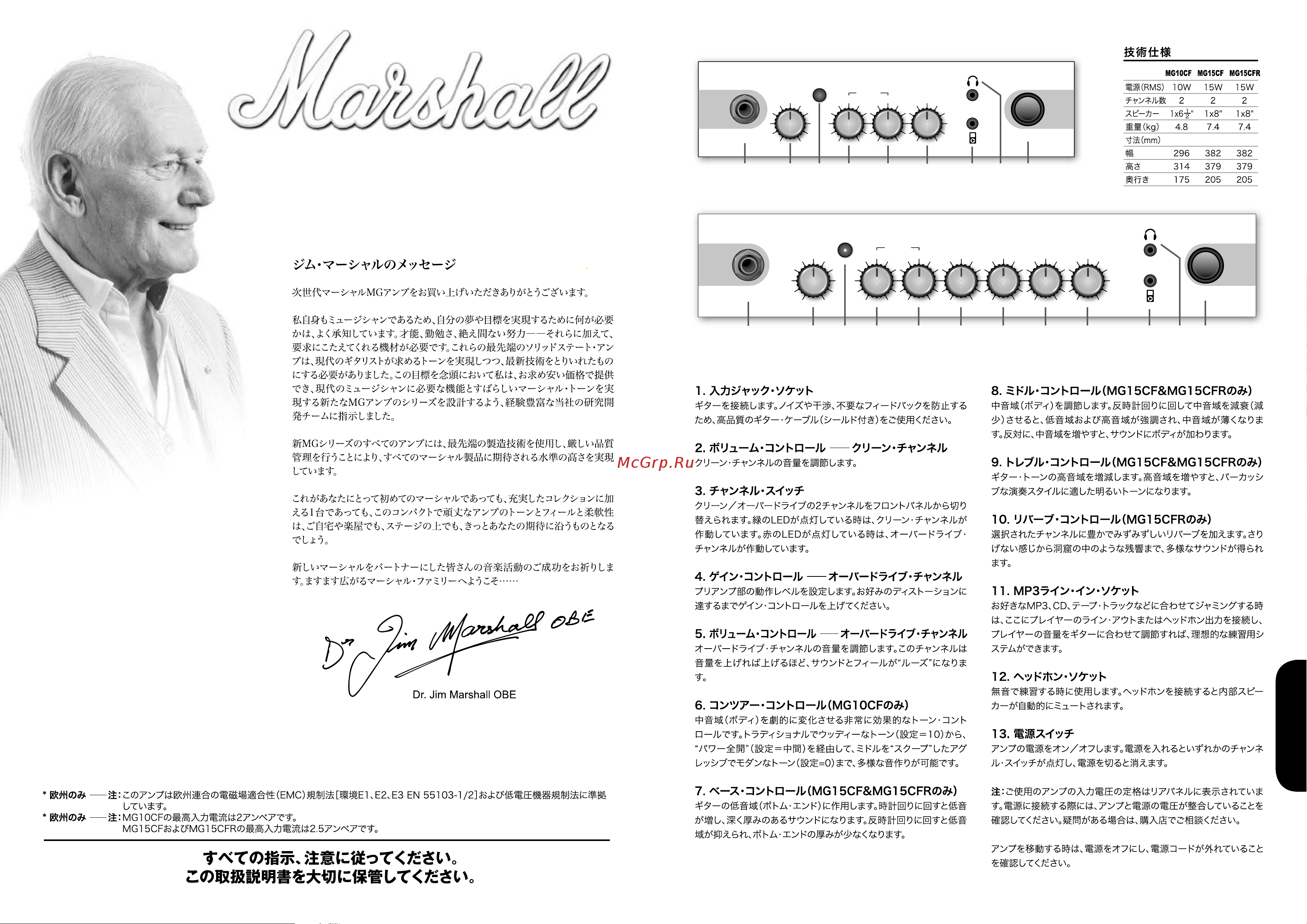 Marshall MG15CF [6/7] Japanese
