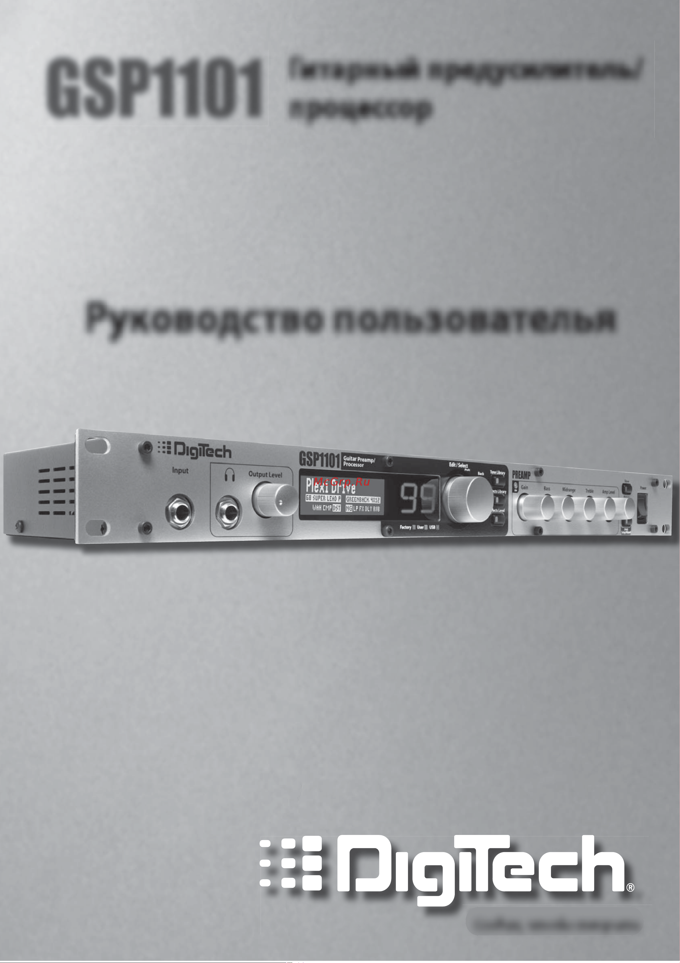 Digitech GSP1101 Руководство по эксплуатации онлайн