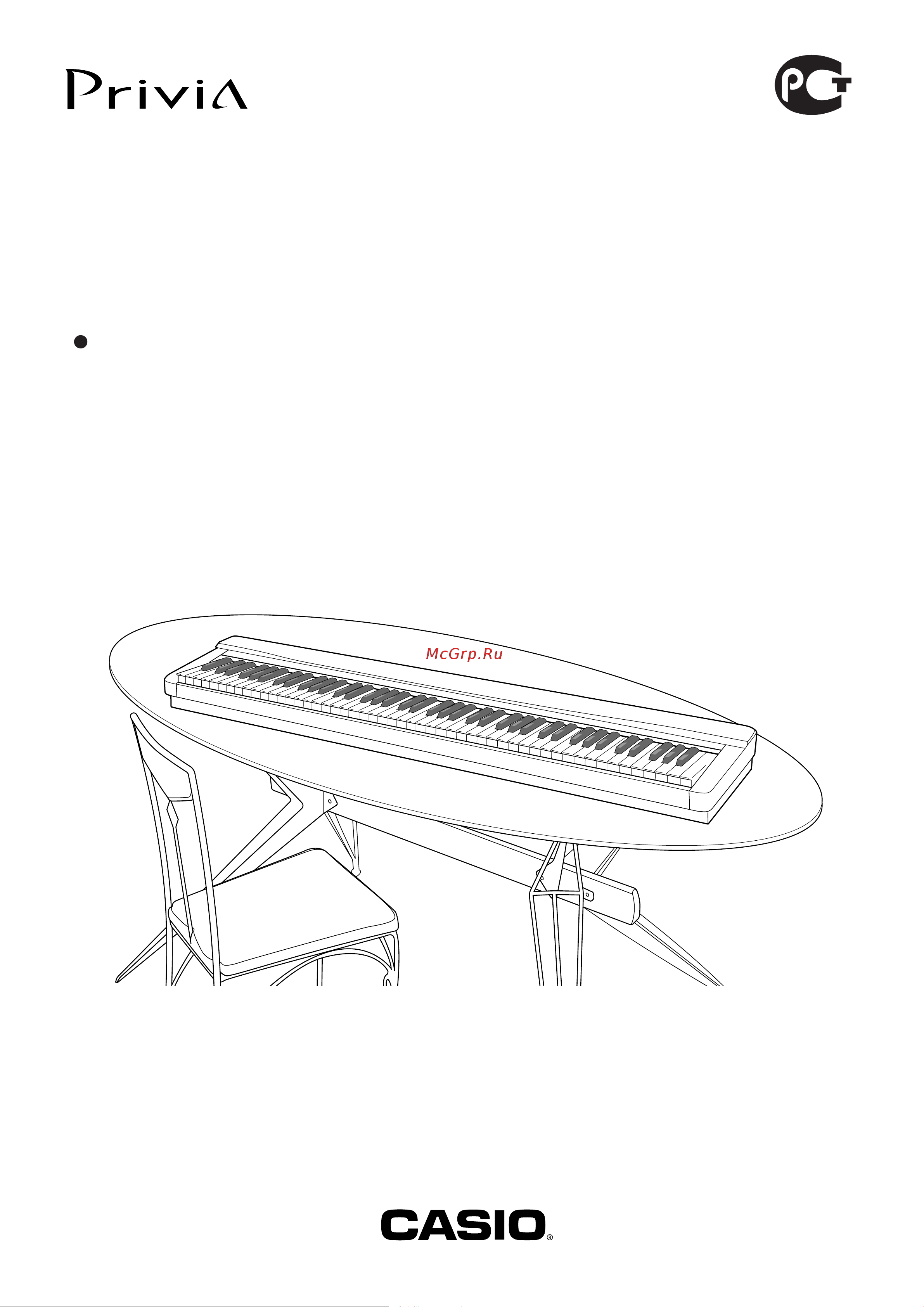 Casio PRIVIA PX-5S Руководство по эксплуатации онлайн
