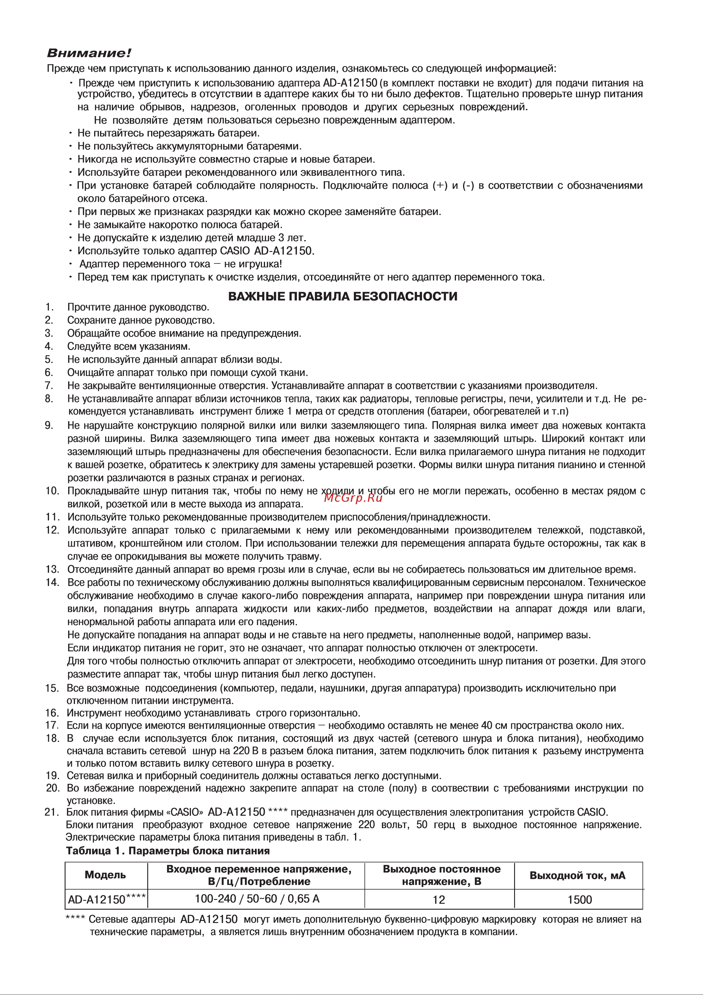 Casio PRIVIA PX-5S Руководство по эксплуатации онлайн [2/56] 777952