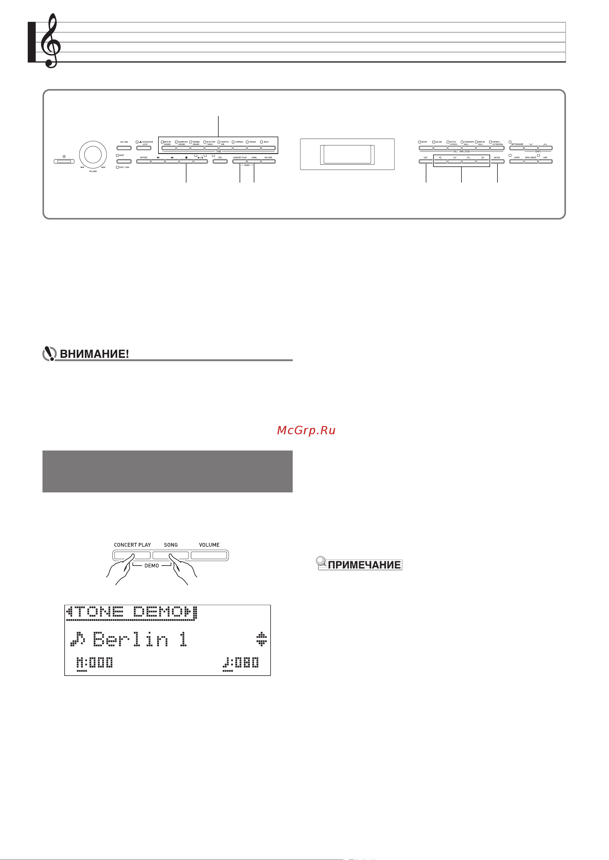 Casio CELVIANO AP-700 [29/76] Демонстрационная композиция