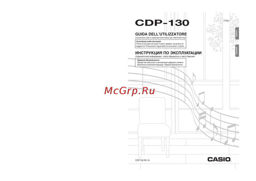 Casio CDP-130BK Руководство по эксплуатации