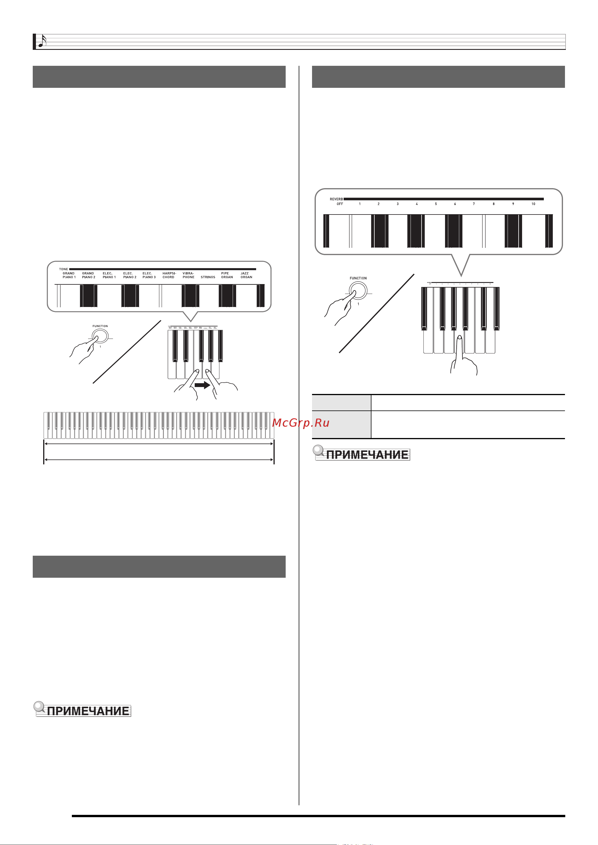 Casio CDP-130BK [9/19] Наложение двух тембров
