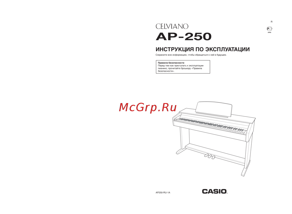 Casio AP-250 BK Руководство по эксплуатации