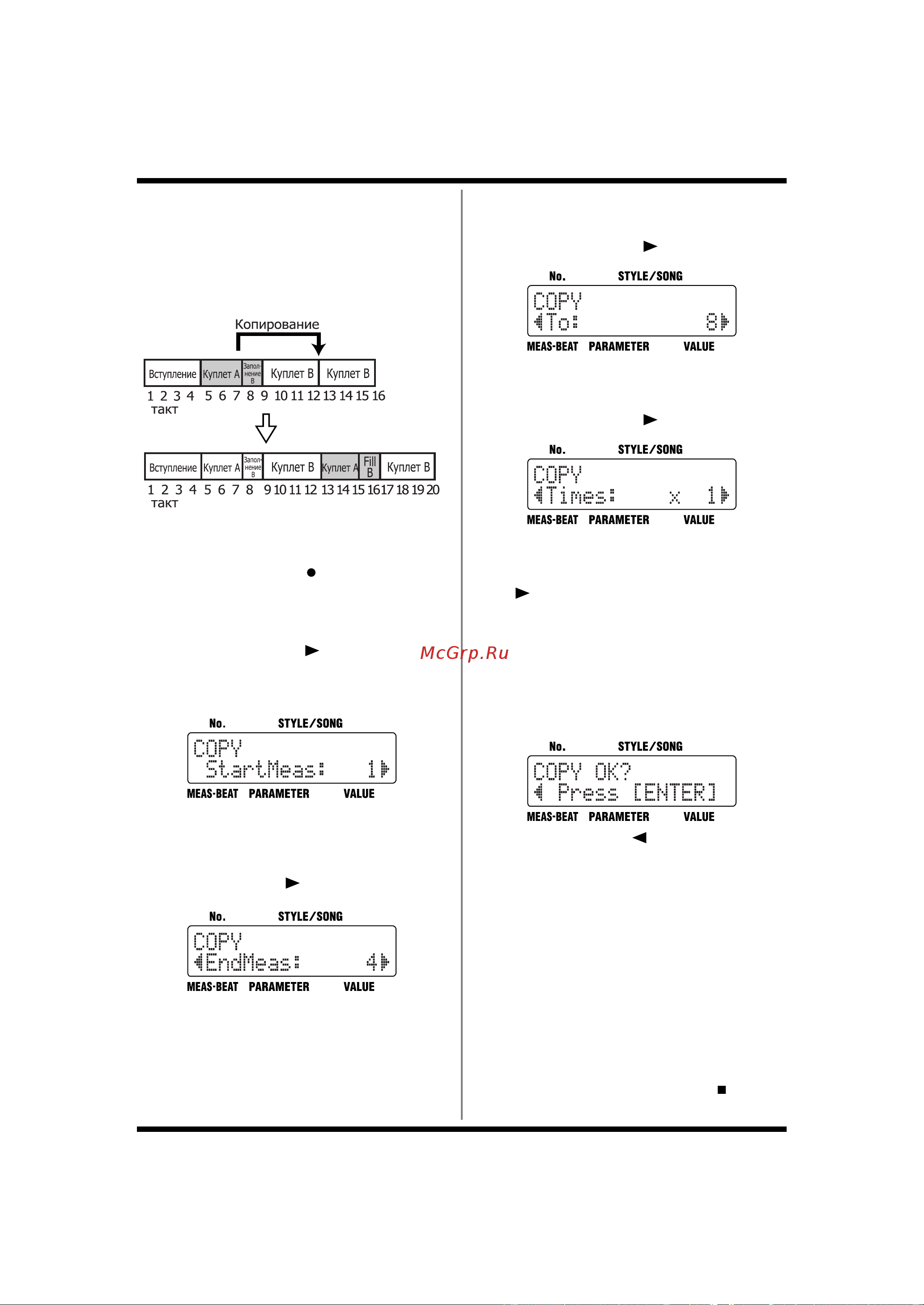Boss DR-3 [80/124] Копирование отдельных участков сонга copy