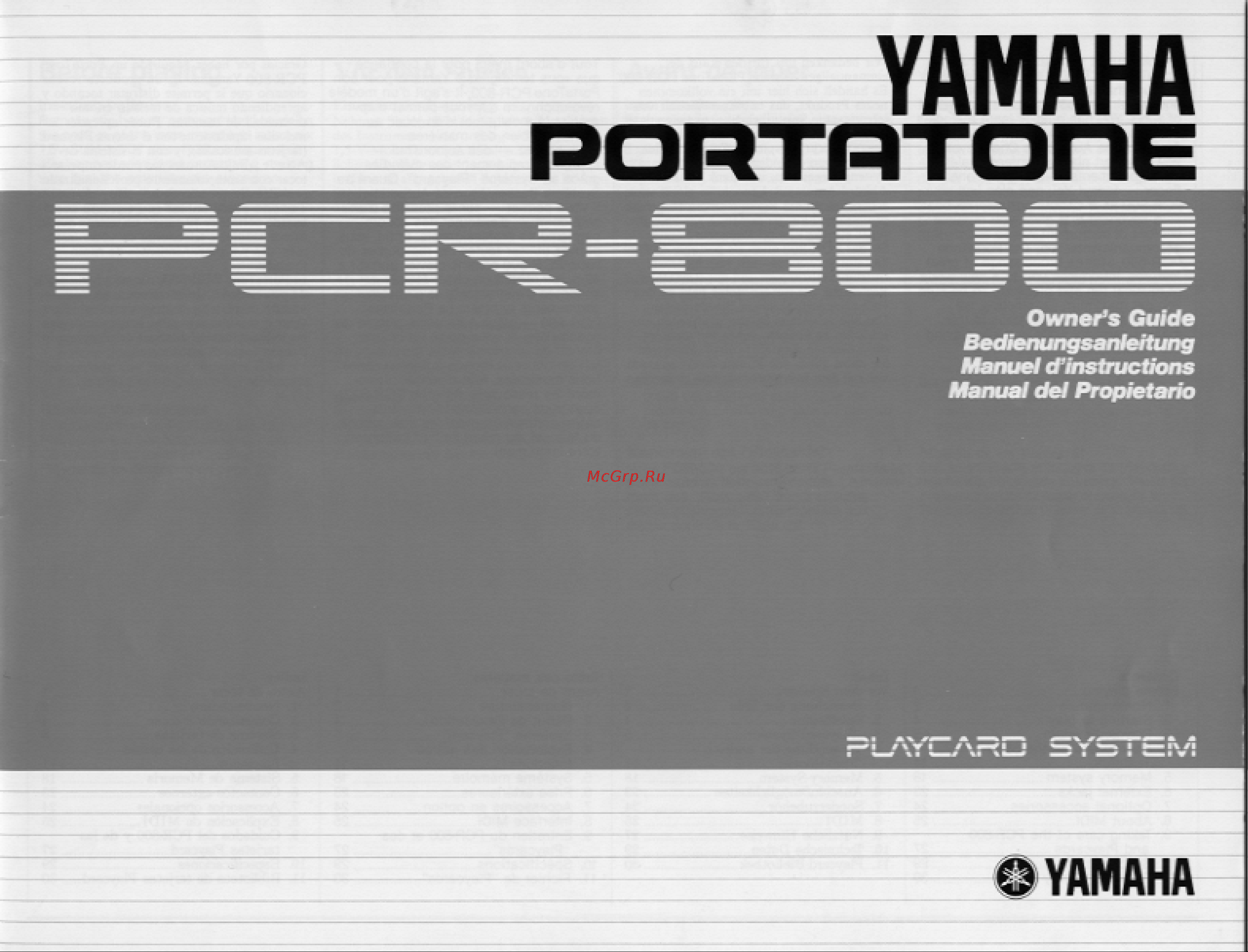 Yamaha PCR-800 Руководство по эксплуатации онлайн