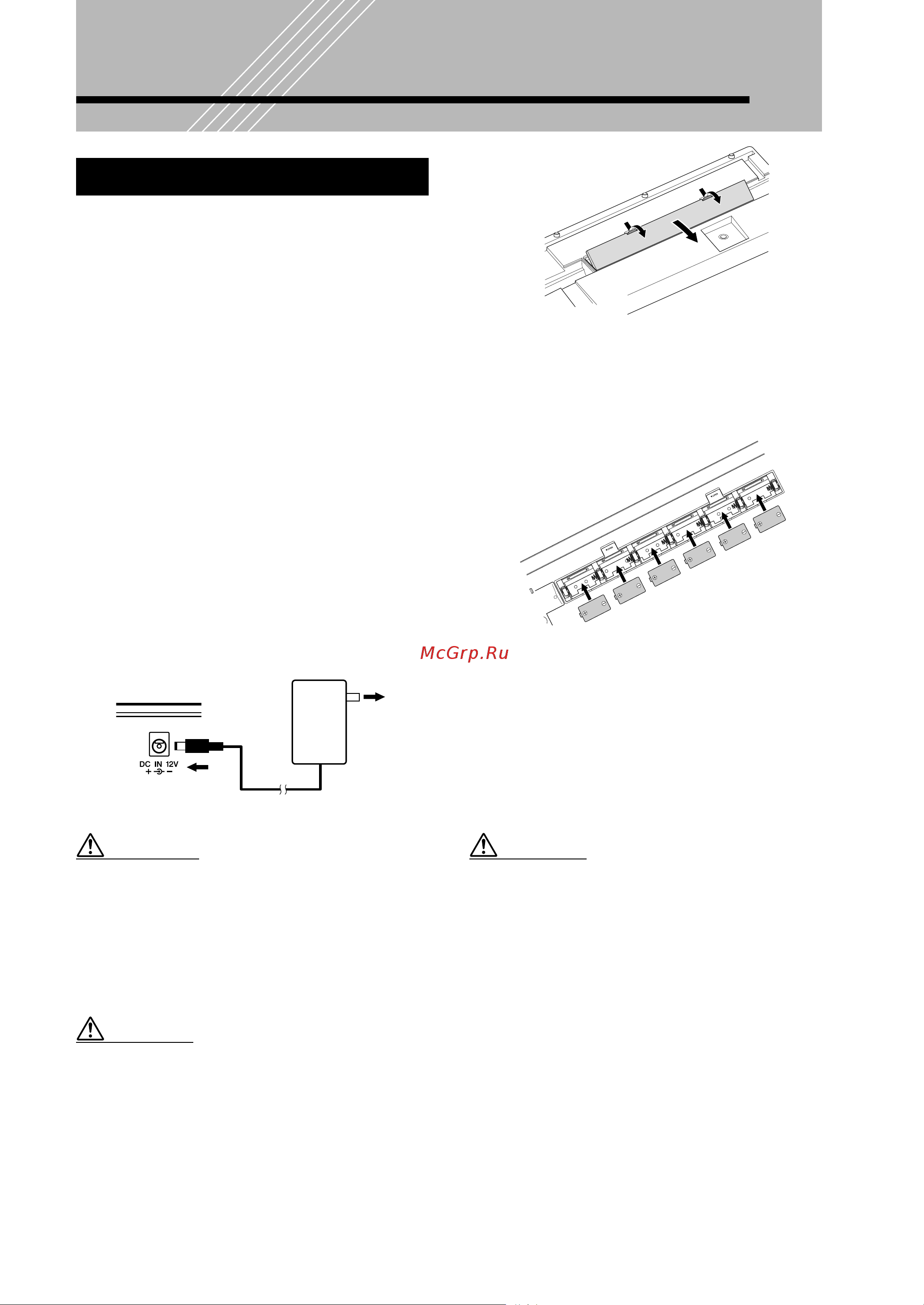 Yamaha EZ-20 [8/74] Power requirements