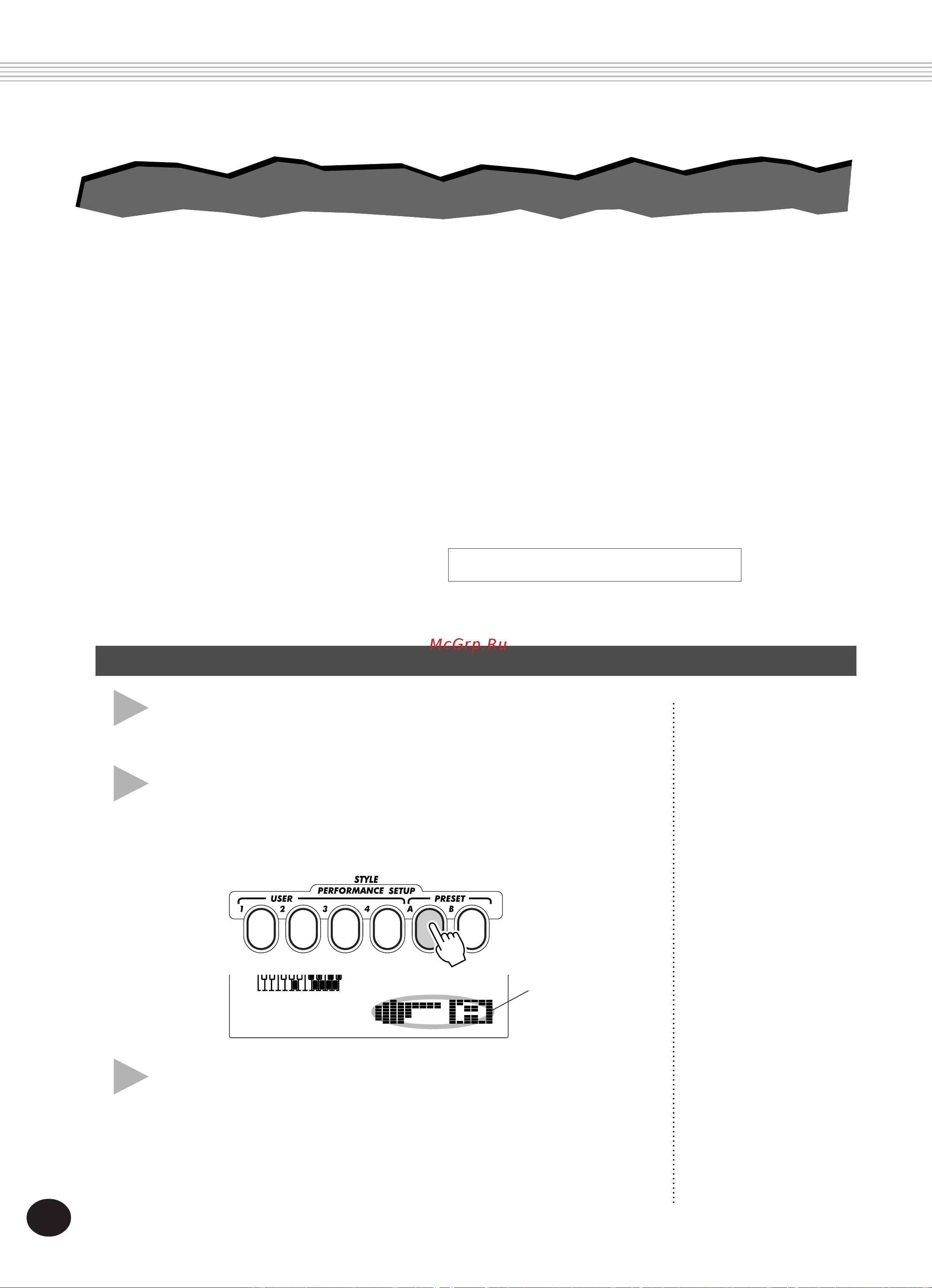 Yamaha DJX (PSR-D1) [58/120] Performance setup preset performance setup preset