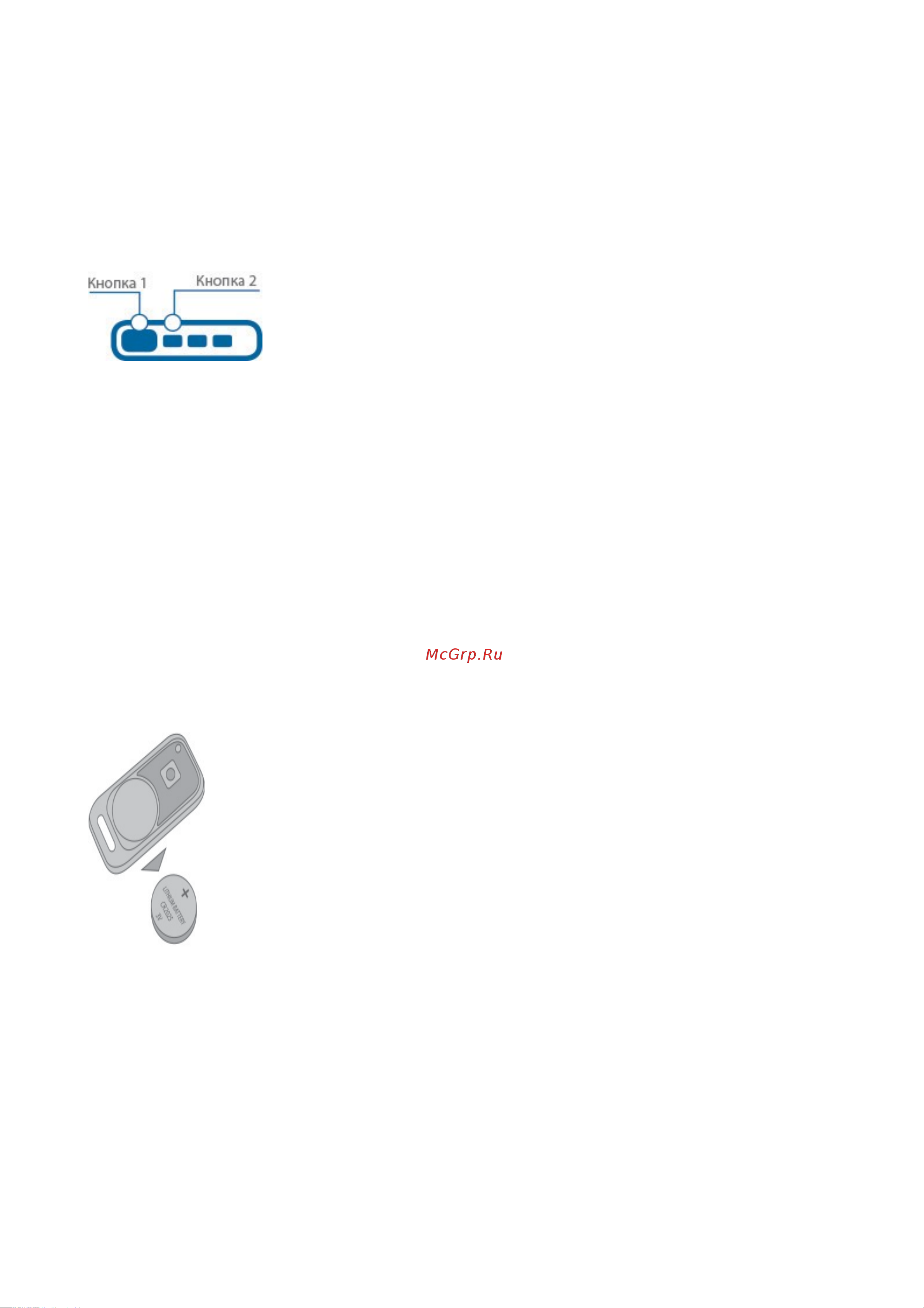 Starline B96 2CAN 2LIN GSM GPS [67/82] Регистрация брелоков меток ble