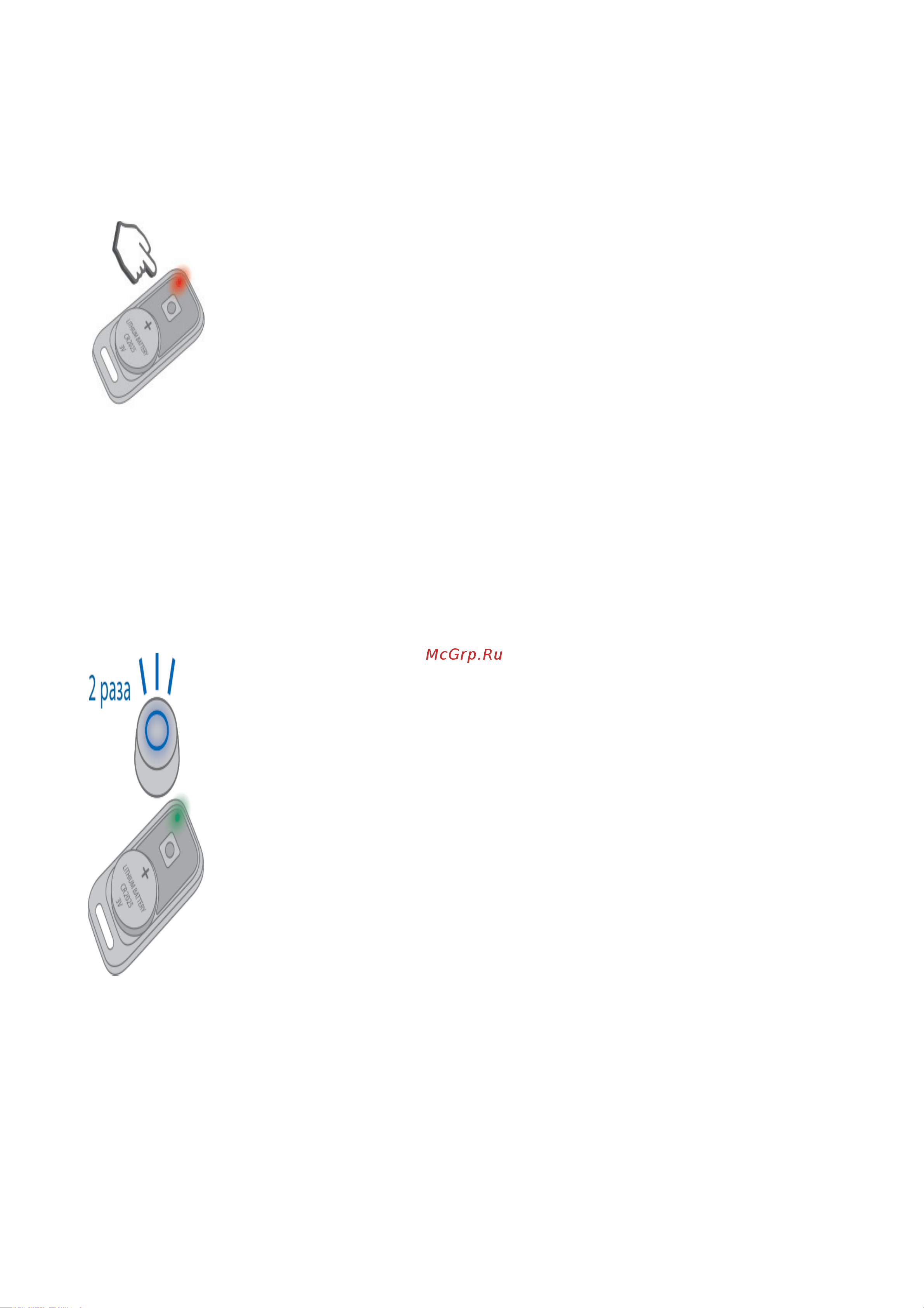 Starline A96 2CAN 2LIN GSM GPS [50/65] Регистрация смартфона