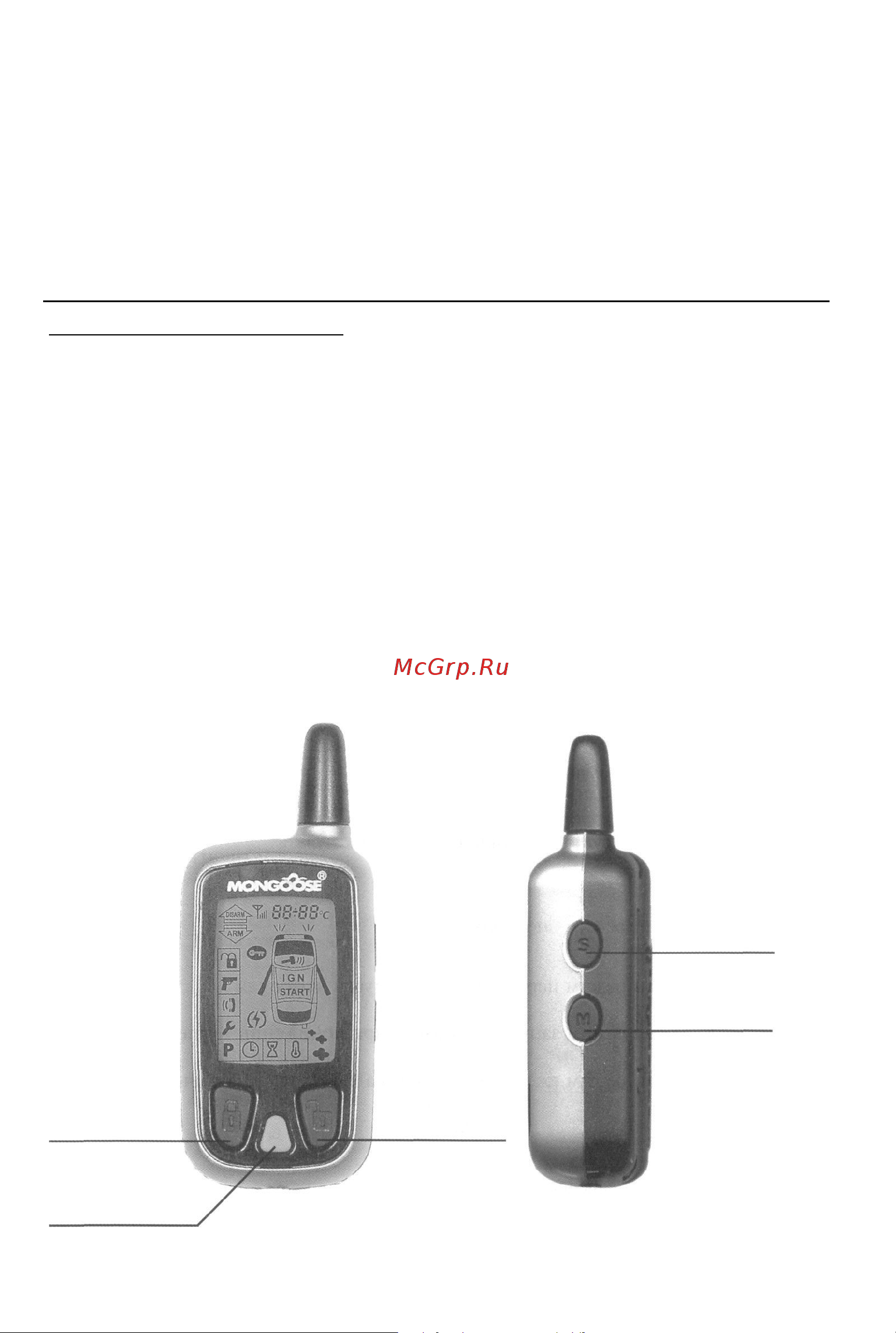 Mongoose EMS 1-9 [4/29] Кнопка 2