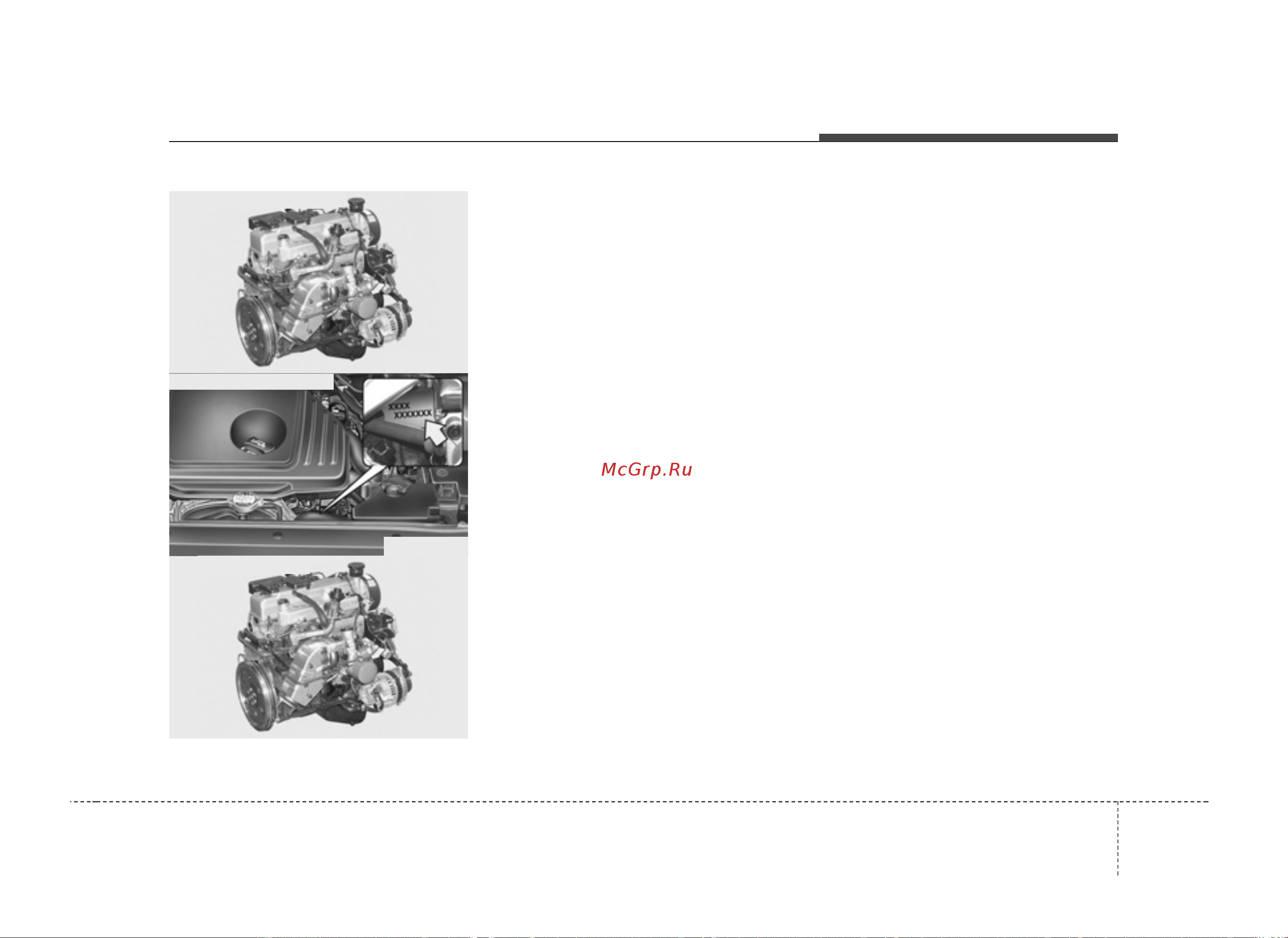Hyundai H1 (2007) [358/368] Информация для потребителя