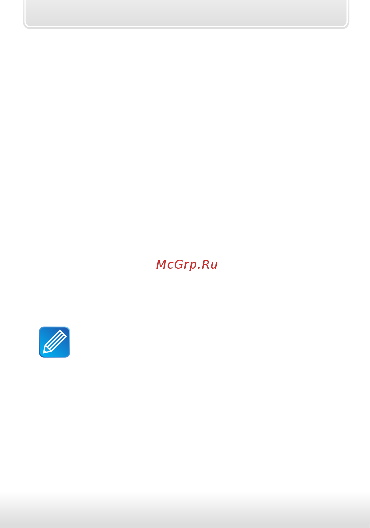 Starline GSM Master(GSM5) [17/48] Защита от несанкционированного доступа к управлению модулем