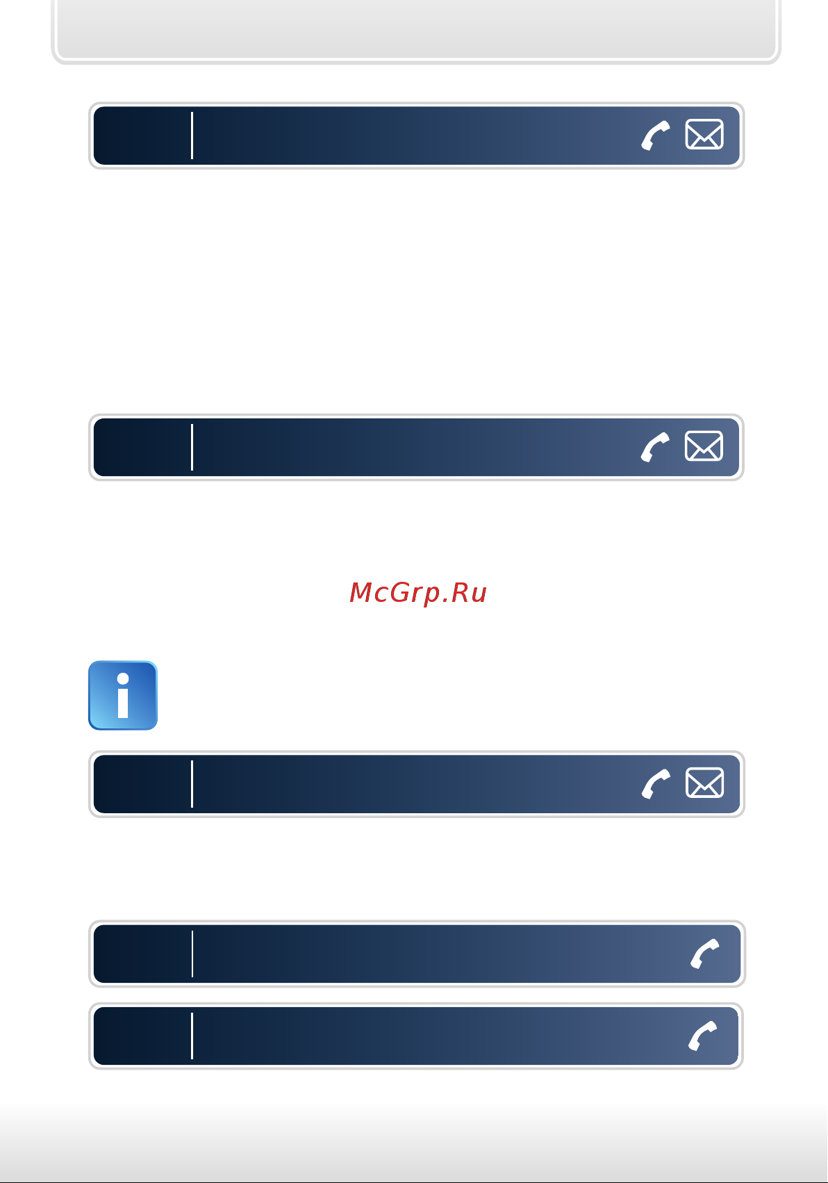 Starline GSM Master(GSM5) Руководство по эксплуатации онлайн [19/48] 778077