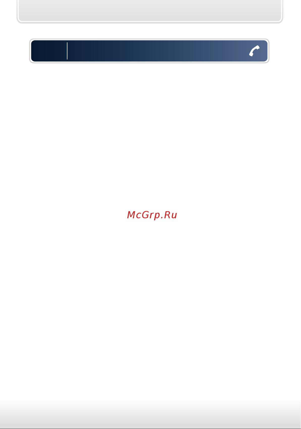 Starline GSM Master(GSM5) [20/48] 71234567890р17 имя откл охраны 71234567890р26 имя запуск