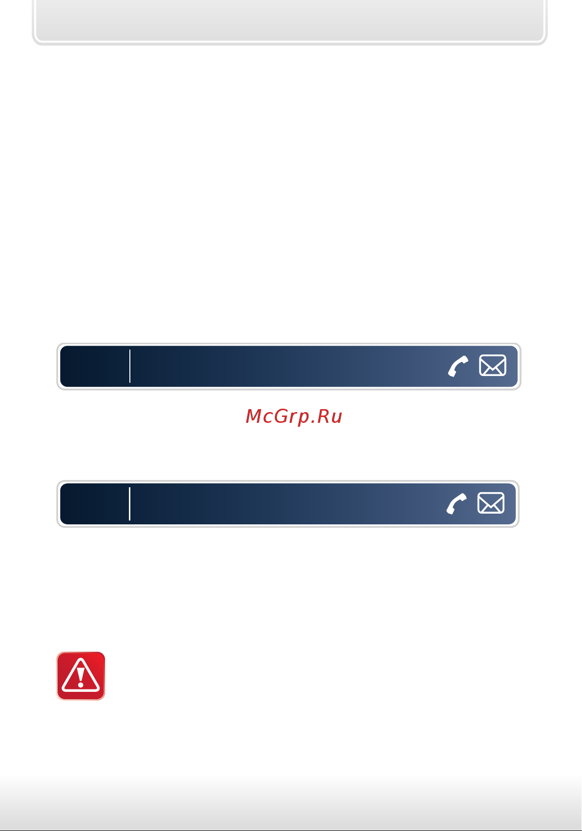 Starline GSM Master(GSM5) [22/48] При необходимости остановки двигателя запущенного дистанционно отсылается команда 20 дождитесь голосового оповещения или ответного sms подтверждающего остановку двигателя если команда посылается в sms сообщении