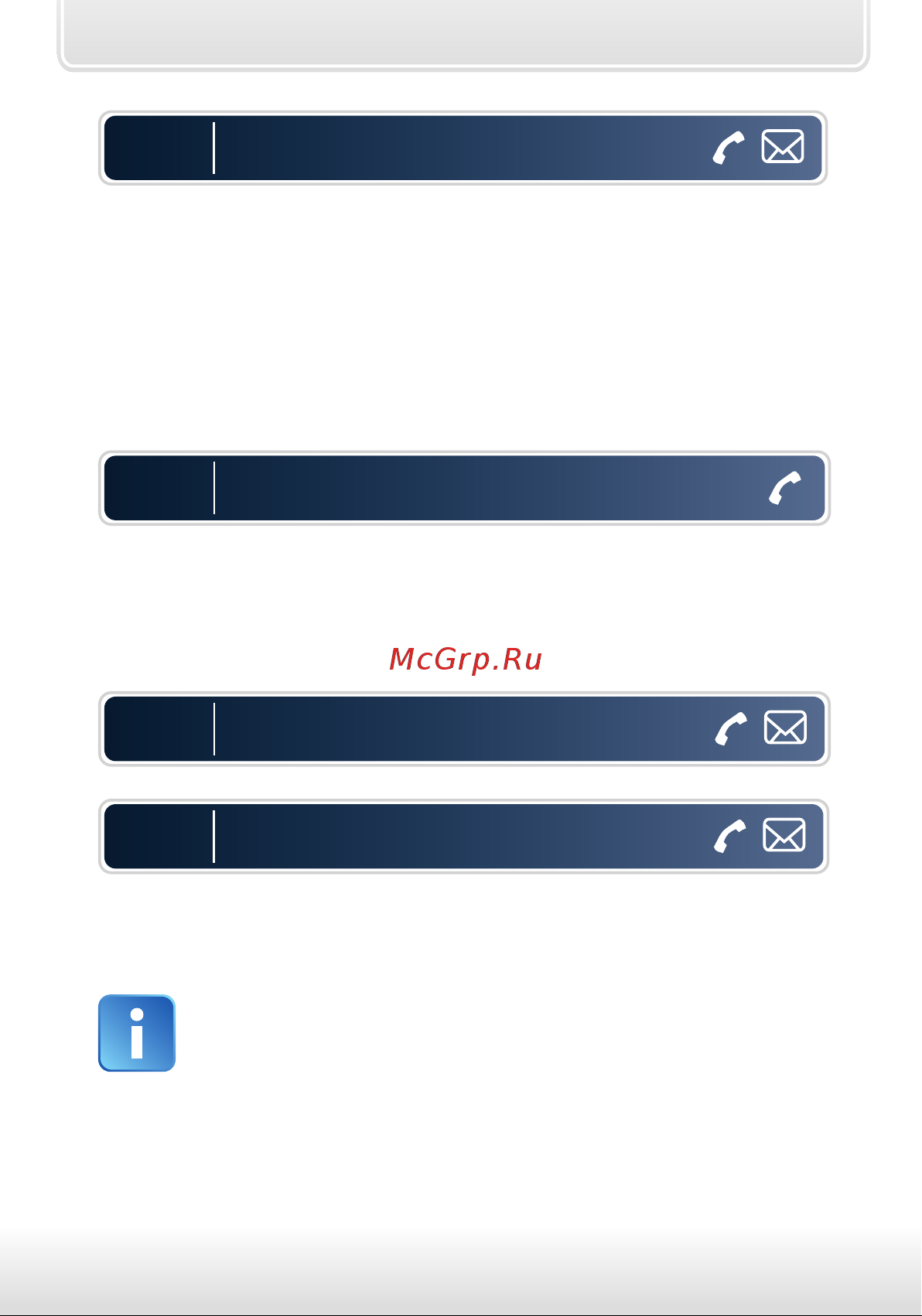 Starline GSM Master(GSM5) Руководство по эксплуатации онлайн [23/48] 778077