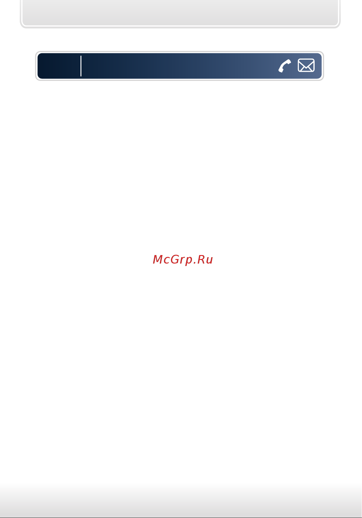 Starline GSM Master(GSM5) Руководство по эксплуатации онлайн [24/48] 778077
