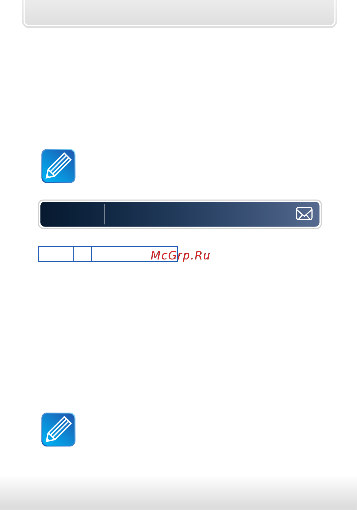 Starline GSM Master(GSM5) Руководство по эксплуатации онлайн [33/48] 778077