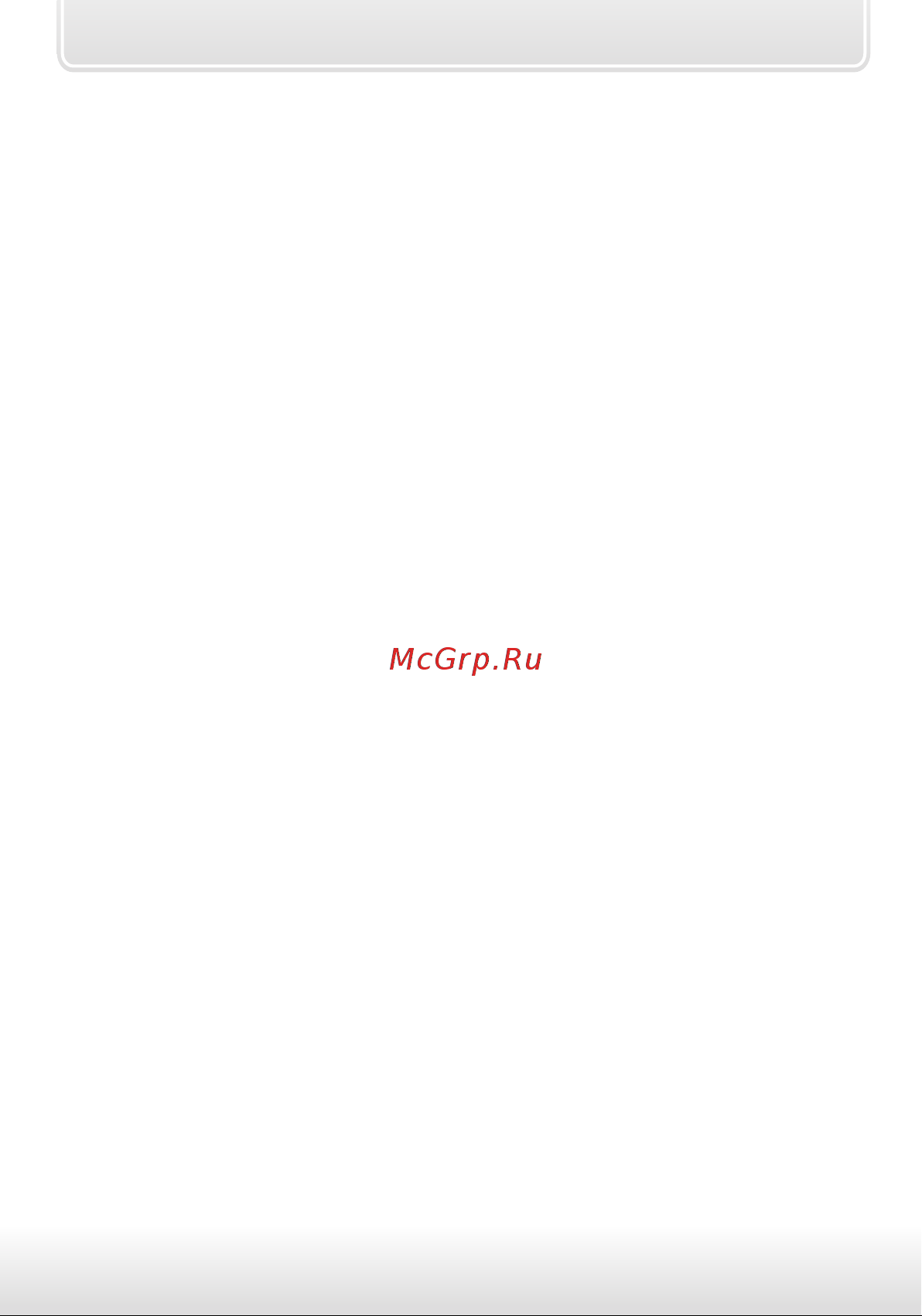 Starline GSM Master(GSM5) [9/48] Настройка способа оповещения о тревоге