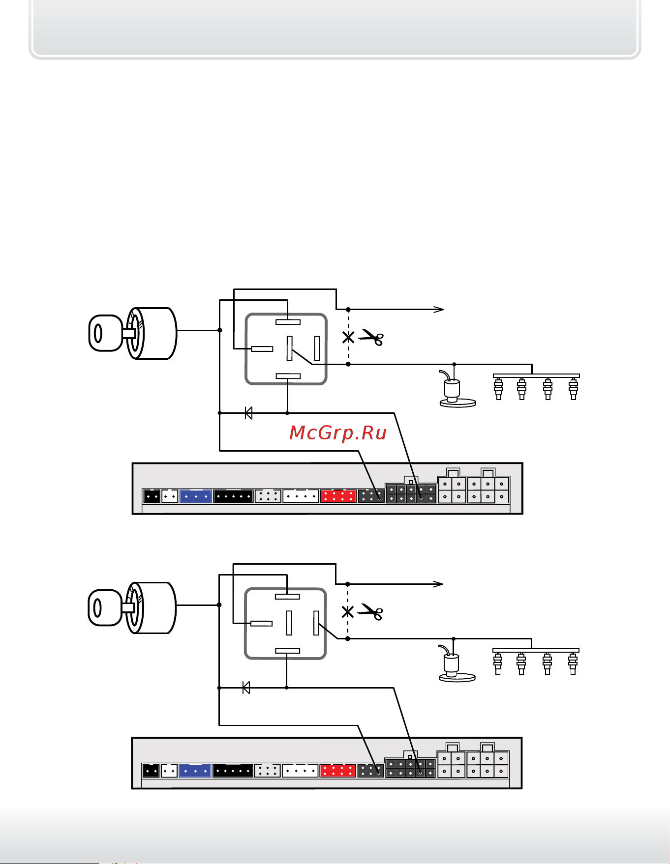 Starline A93 2CAN-2LIN [25/158] Подключение цепи блокировки двигателя