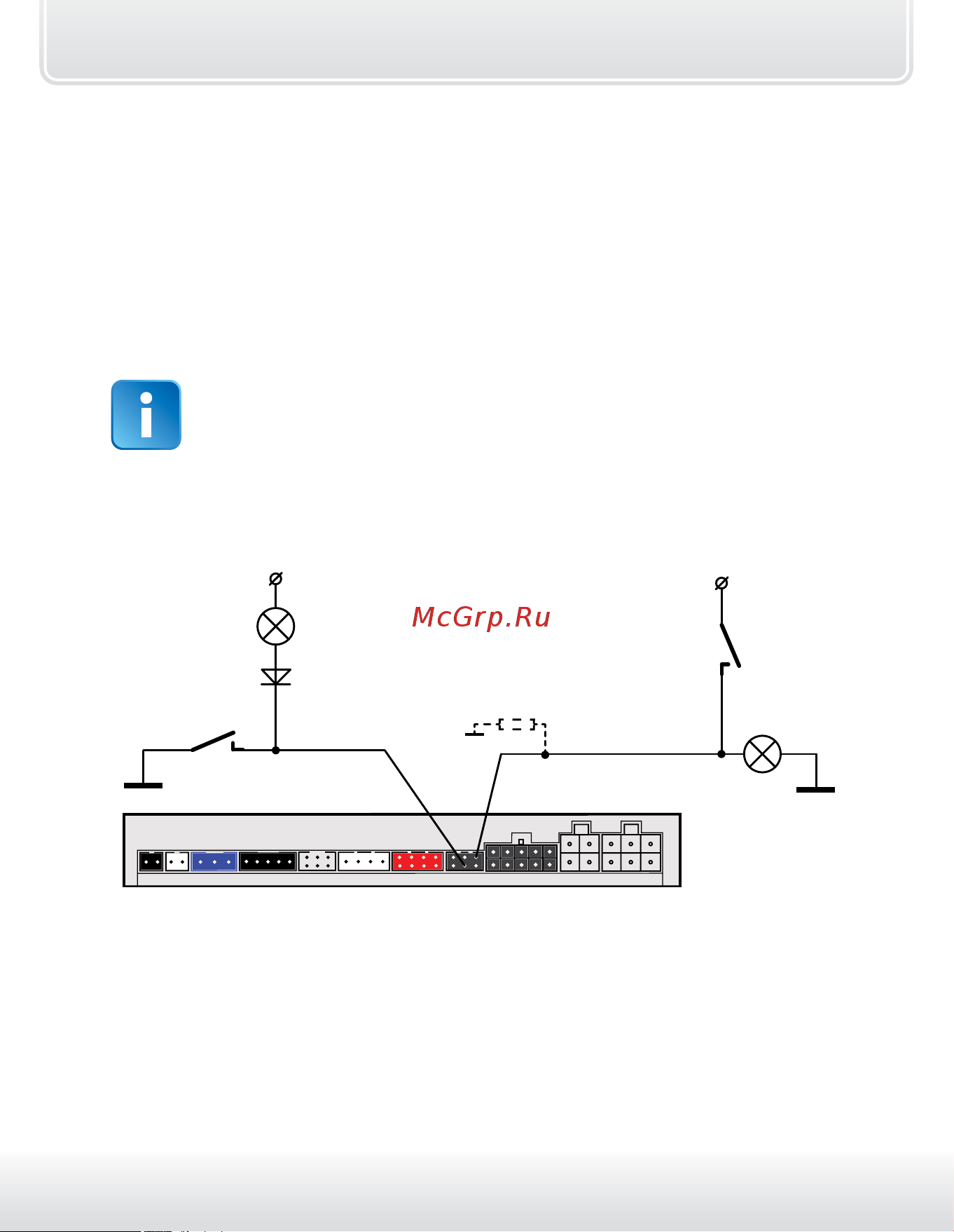 Starline A93 2CAN-2LIN [28/158] Подключение к стояночному тормозу и педали тормоза