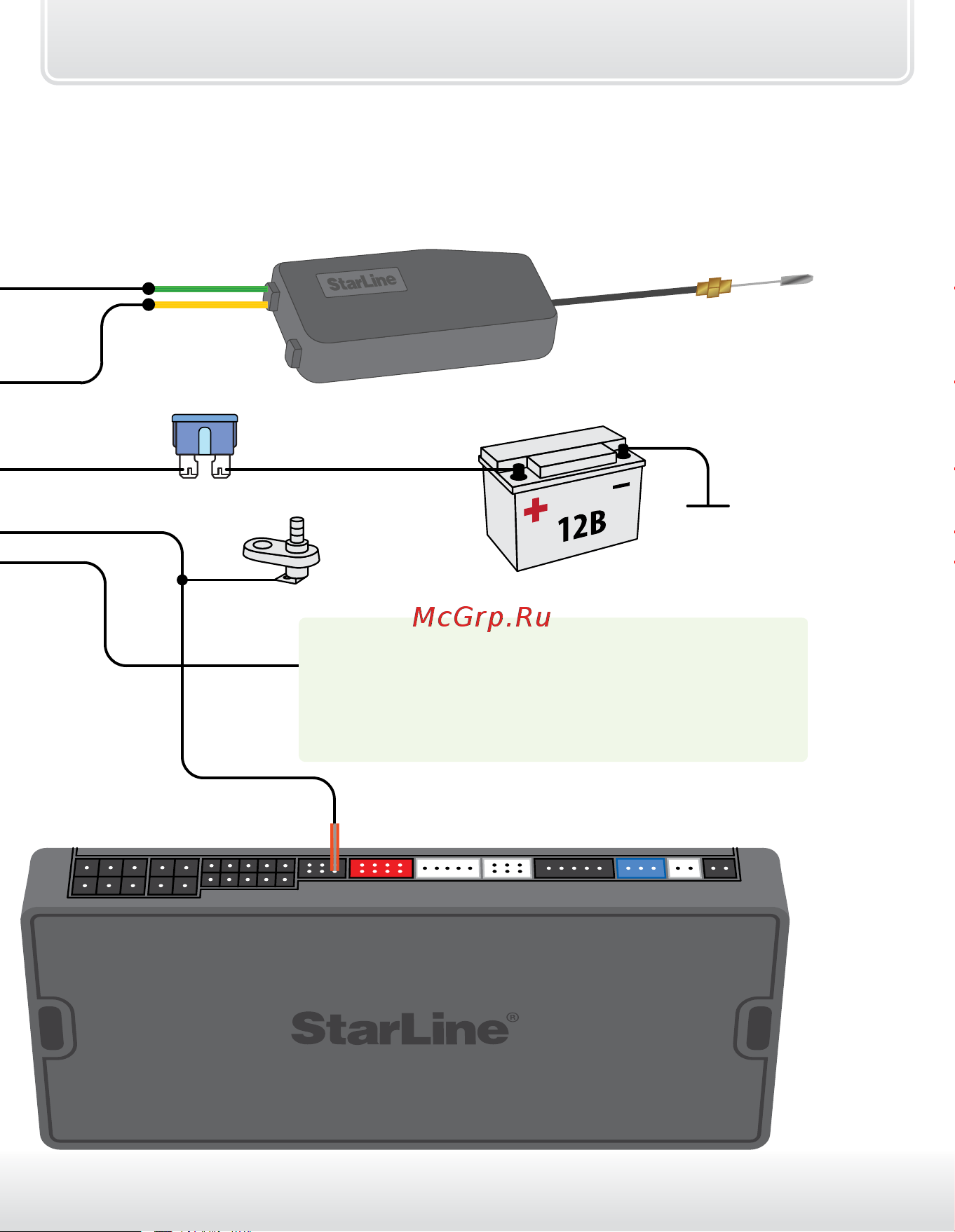 Starline A93 2CAN-2LIN [49/158] Схема подключения кодового реле starline r3 к starline a93 2can 2lin