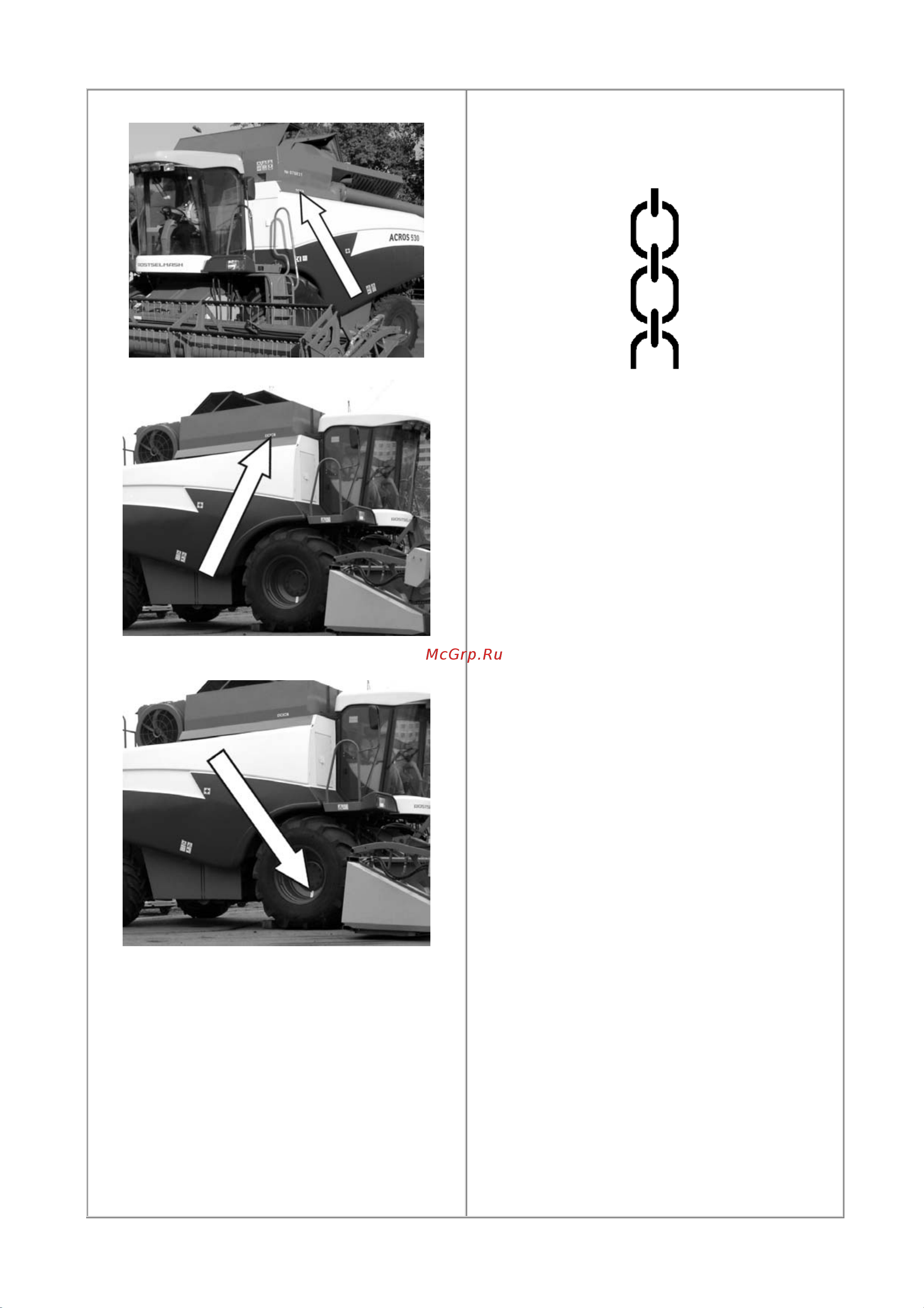 ООО Комбайновый завод РОСТСЕЛЬМАШ РОСТСЕЛЬМАШ ACROS 530 Руководство по эксплуатации онлайн [28/291] 778101