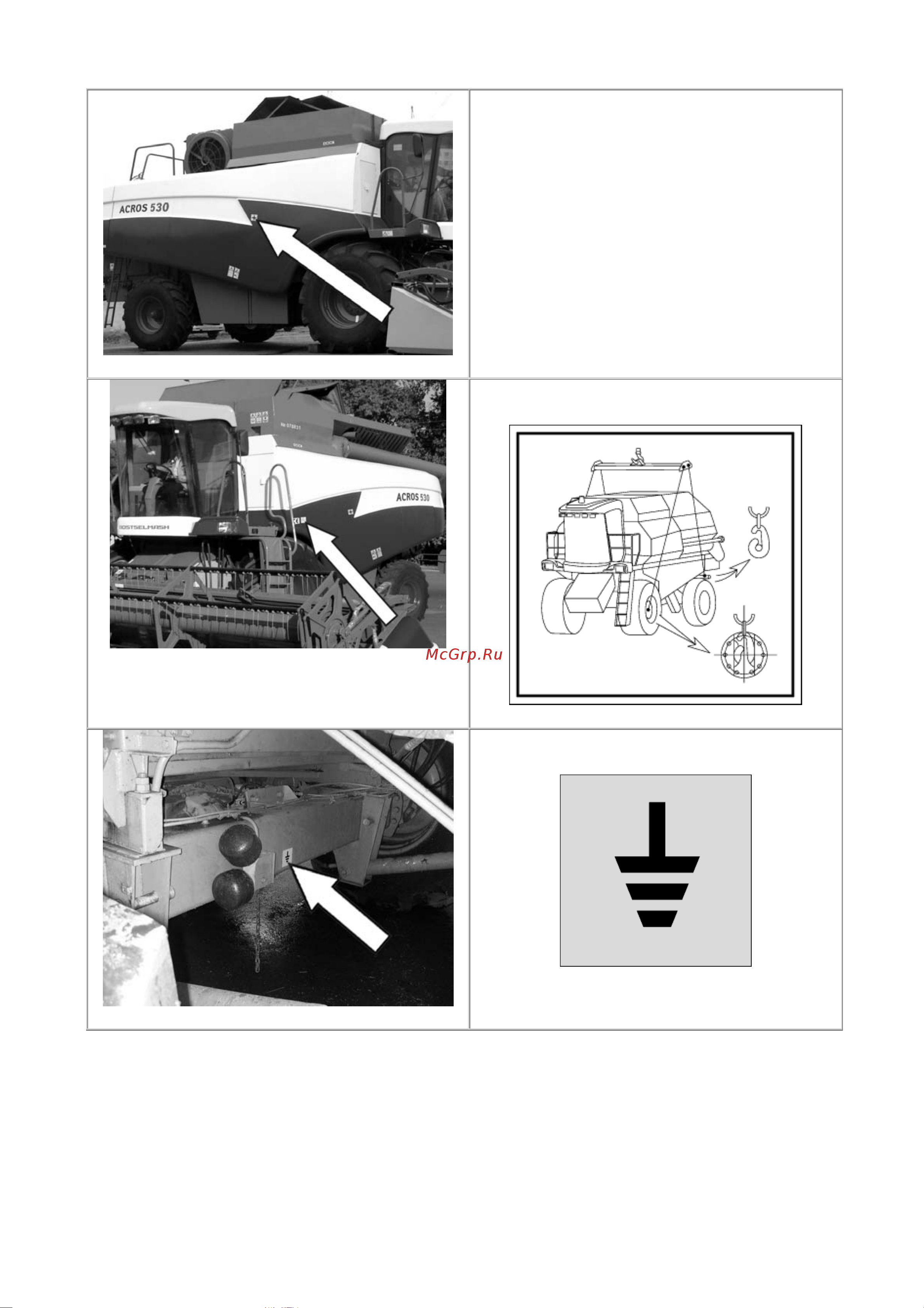 ООО Комбайновый завод РОСТСЕЛЬМАШ РОСТСЕЛЬМАШ ACROS 530 Руководство по эксплуатации онлайн [32/291] 778101