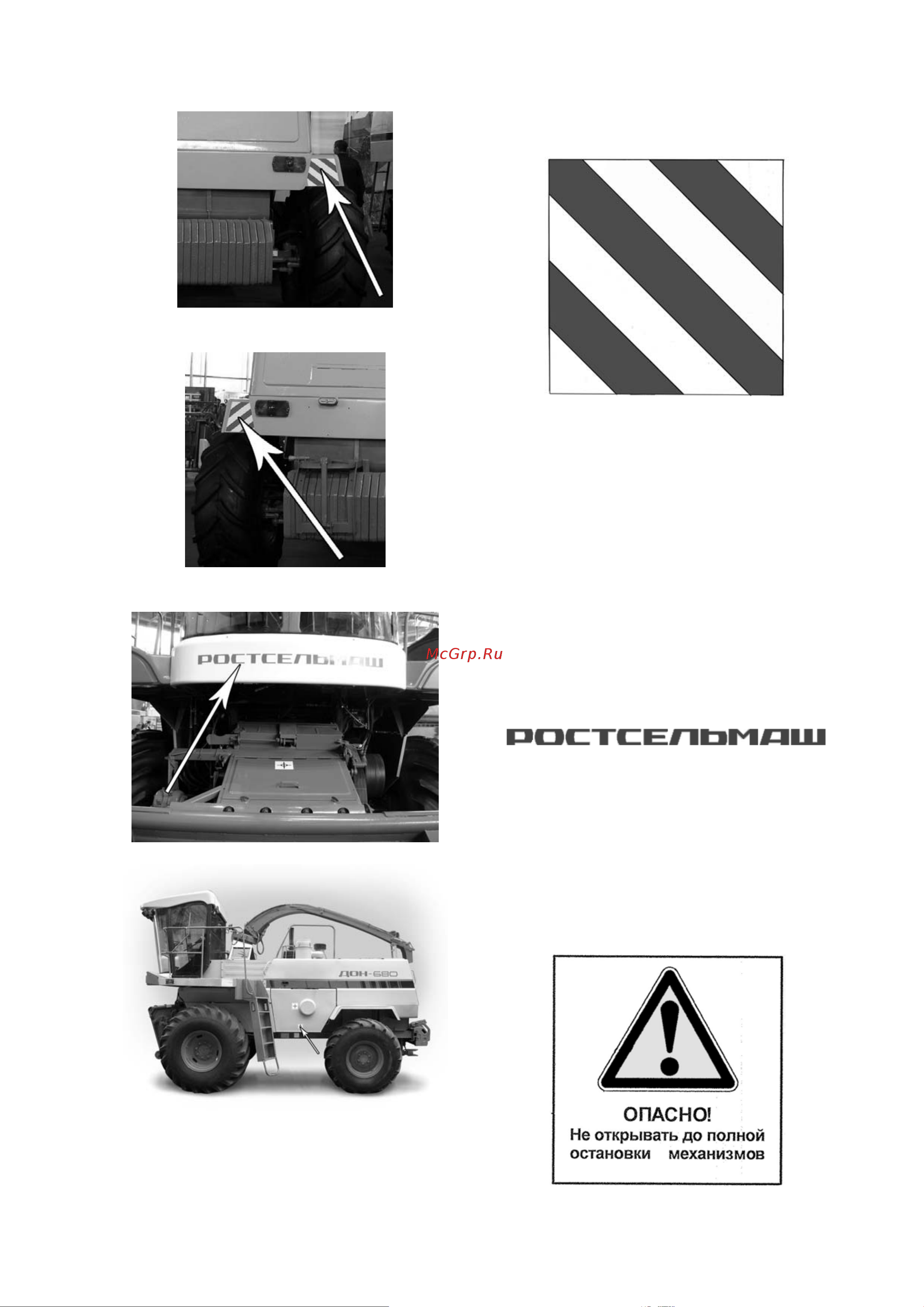 ООО Комбайновый завод РОСТСЕЛЬМАШ РОСТСЕЛЬМАШ РСМ-100 ДОН-680 Руководство по эксплуатации онлайн [32/231] 778110