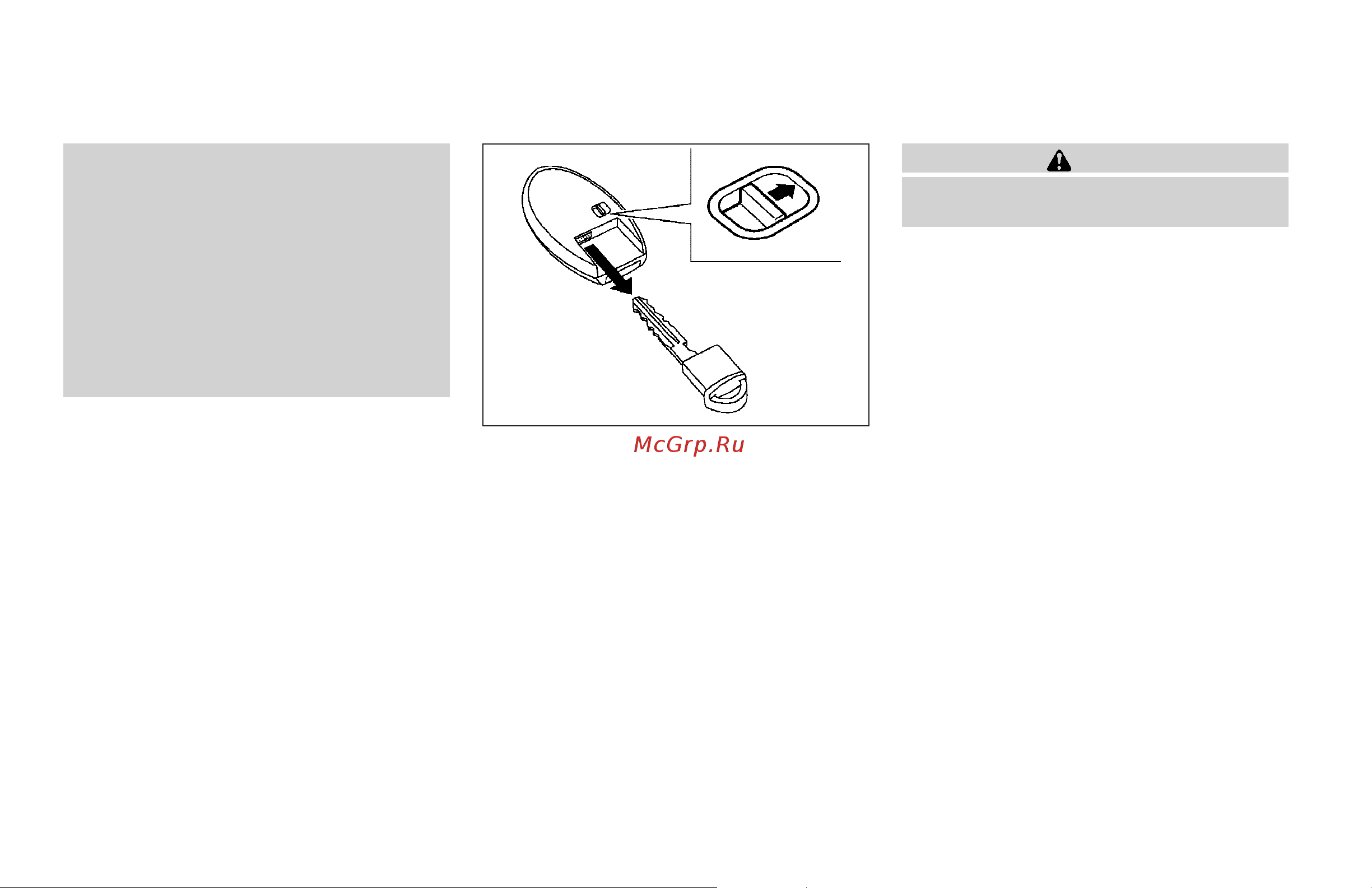 Infiniti G35 Sedan (2008) [137/416] Mechanical key