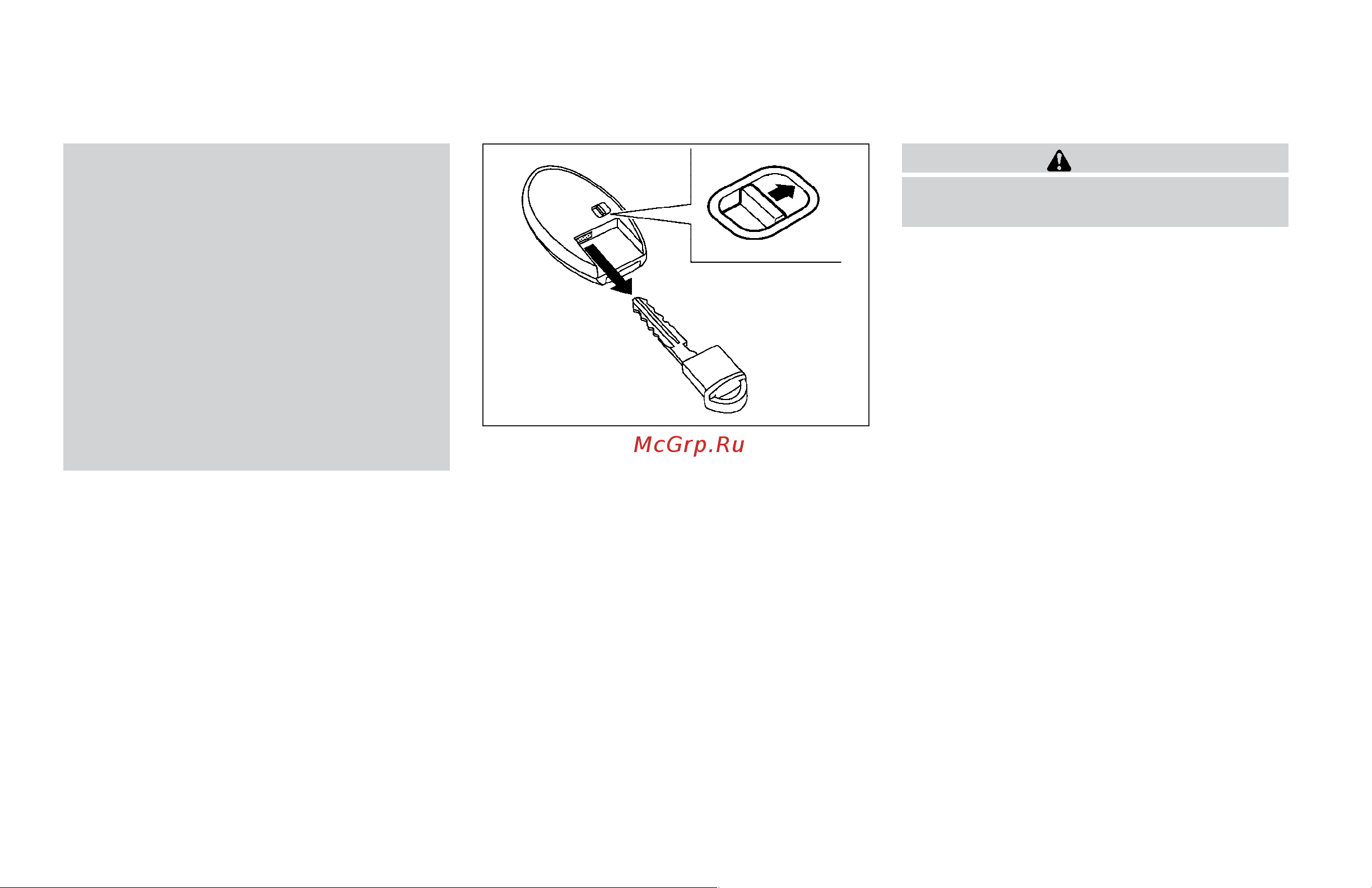 Infiniti G37 Sedan (2009) [134/425] Mechanical key