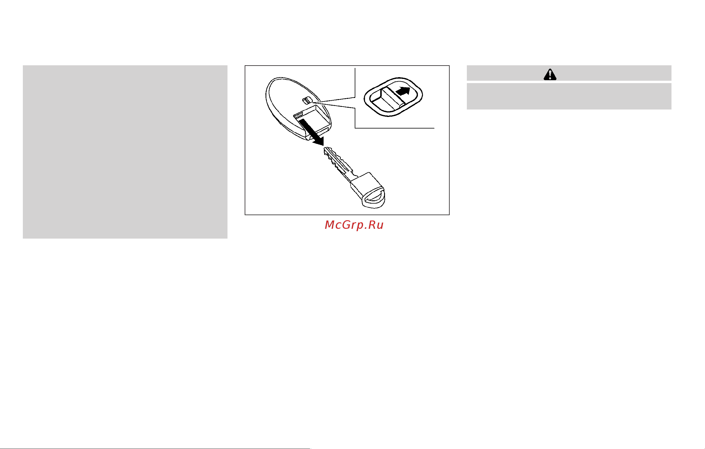 Infiniti G37 Convertible (2010) [124/444] Mechanical key
