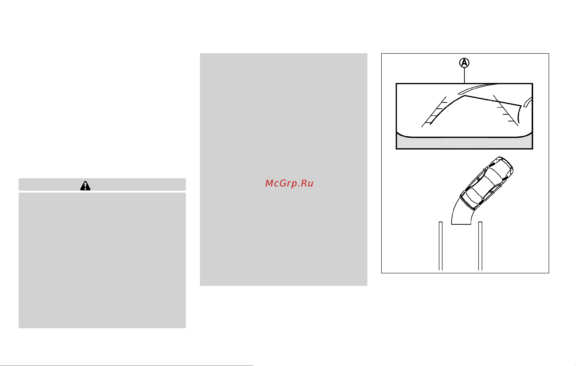 Infiniti G37 Coupe (2010) [196/466] How to park with predicted course lines