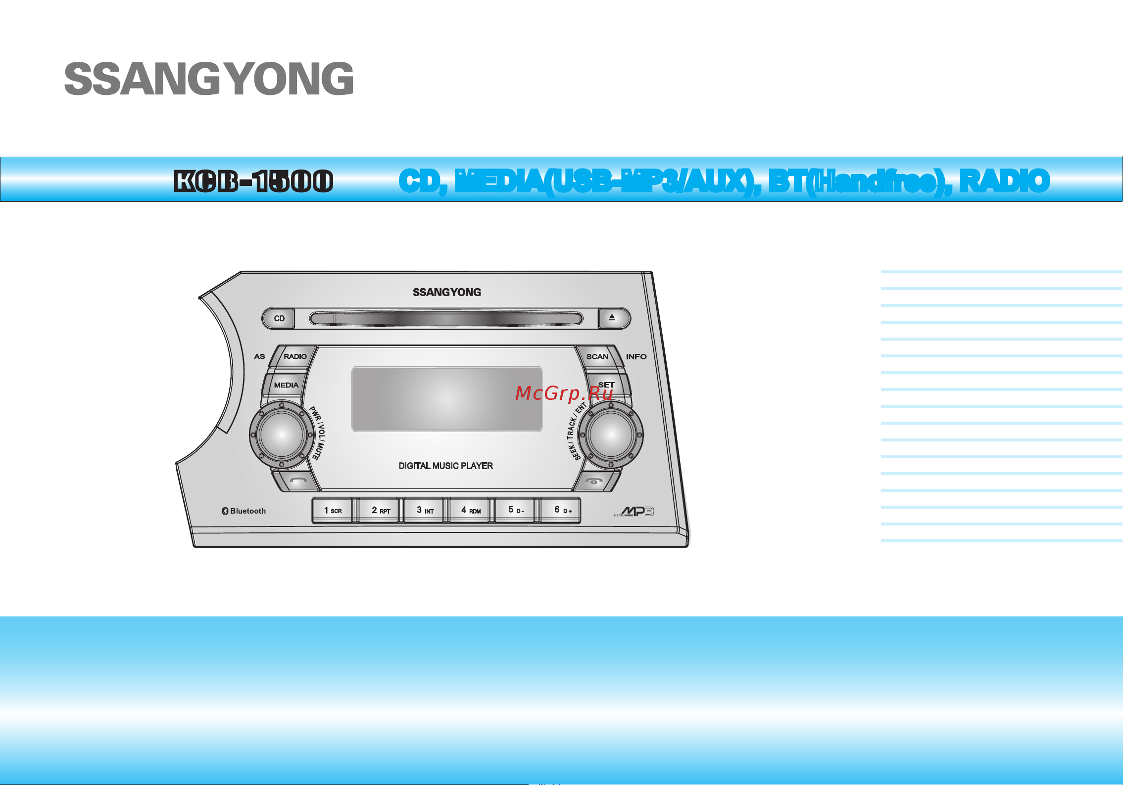 SSANGYONG KCB-1500 Actyon Sports (2012-) Руководство по эксплуатации онлайн