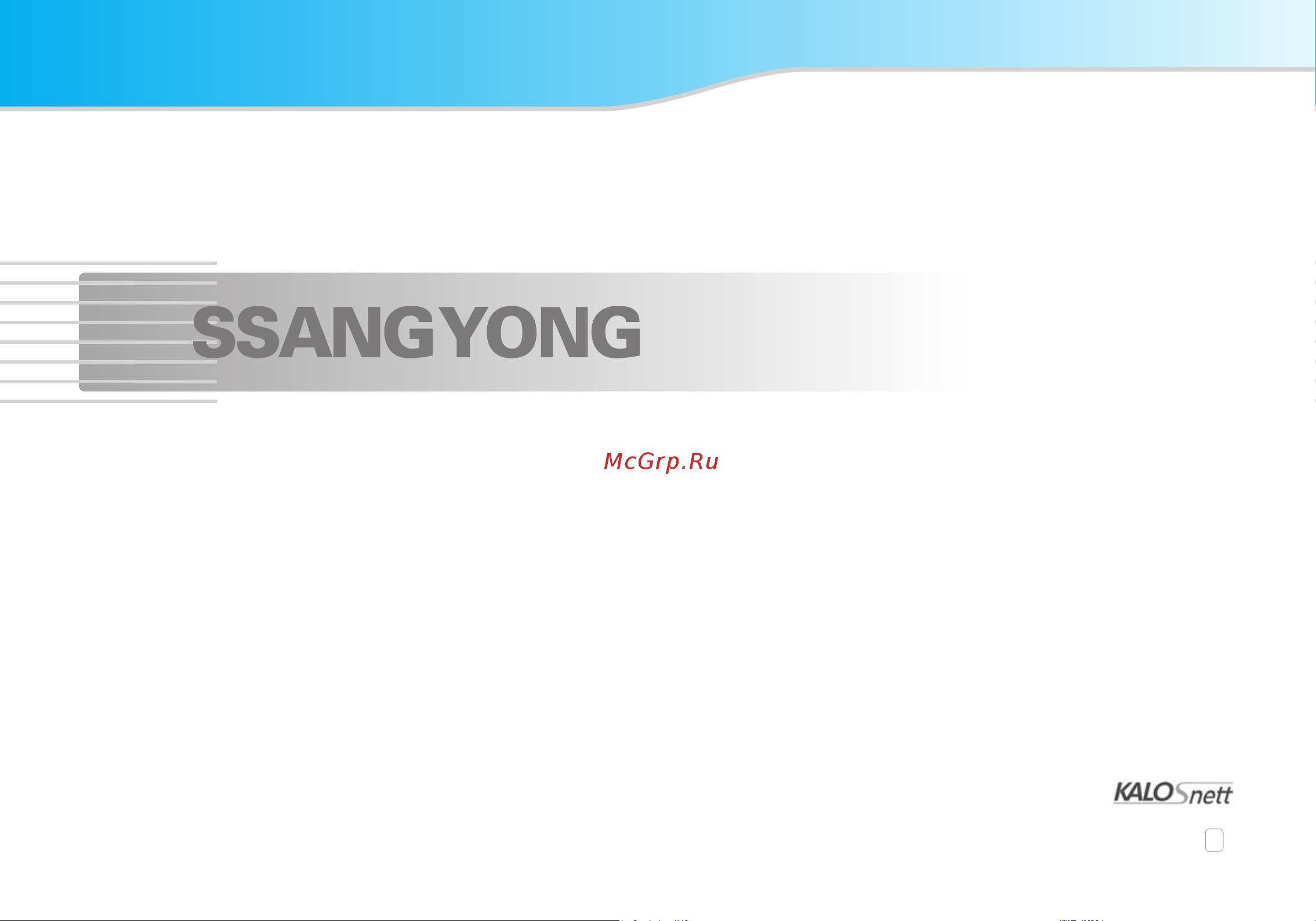 SSANGYONG KCB-1500 Actyon Sports (2012-) [40/40] Kcb 150