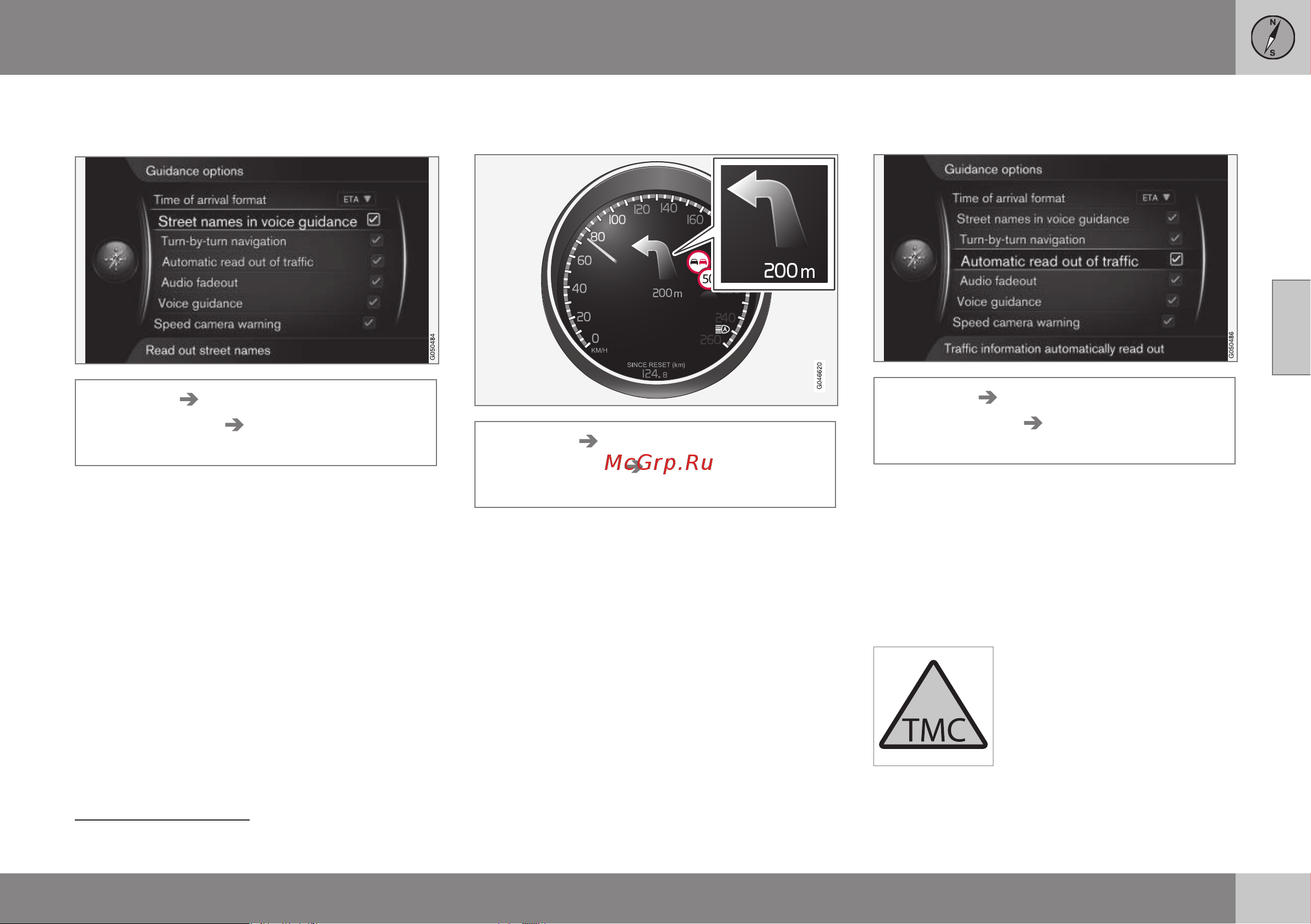 Volvo S80 Sensus Navigation [77/106] Навигация с функцией поворота за поворотом turn by turn