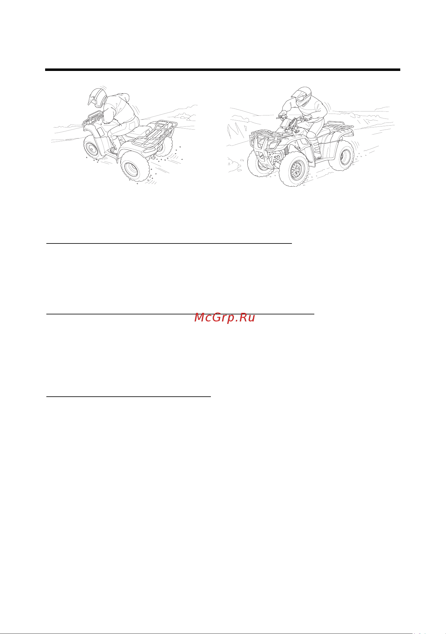 Honda TRX400FA (2004) [90/228] Âîæäåíèå ìîòîâåçäåõîäà