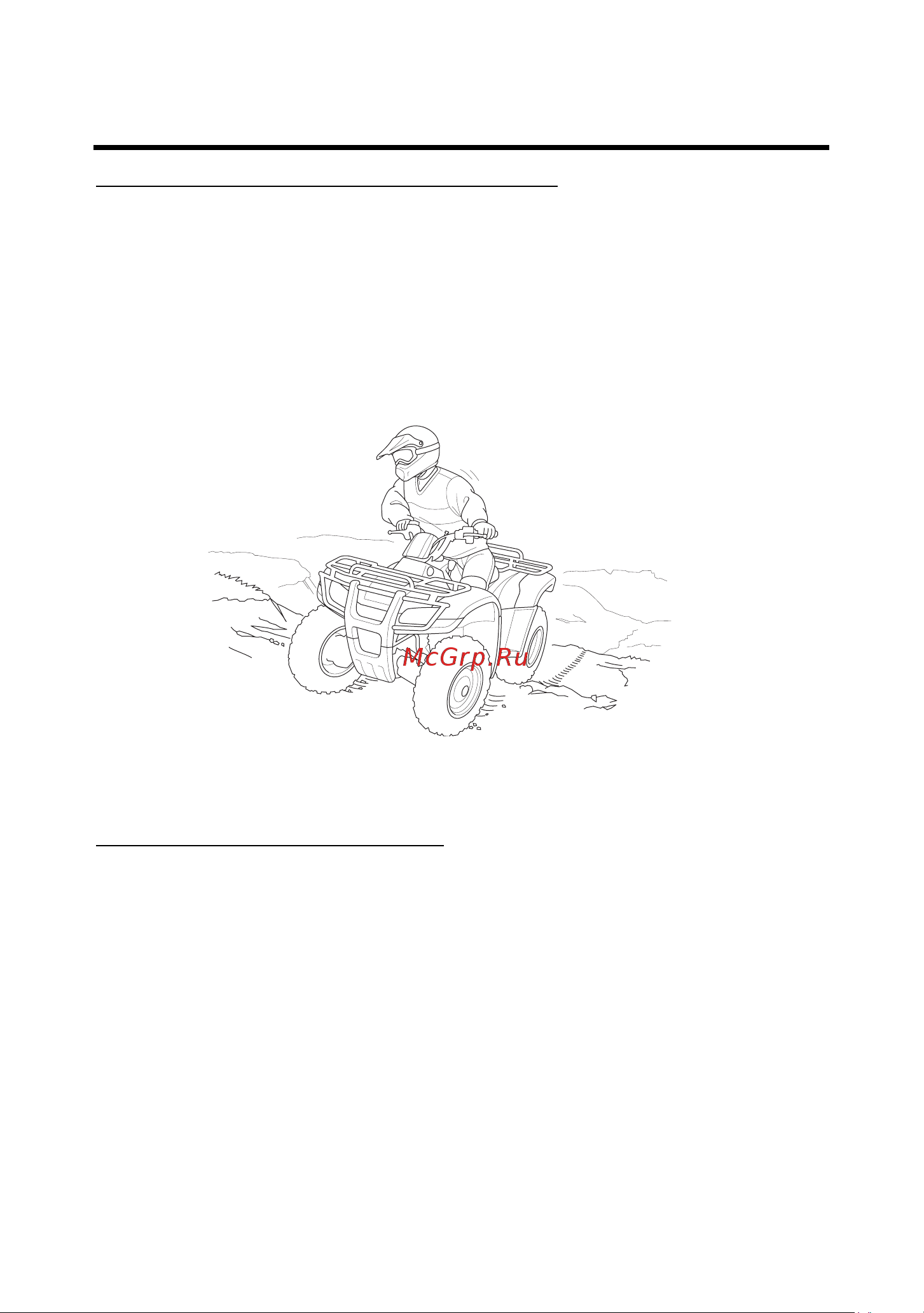 Honda TRX400FA (2004) [98/228] Âîæäåíèå ìîòîâåçäåõîäà
