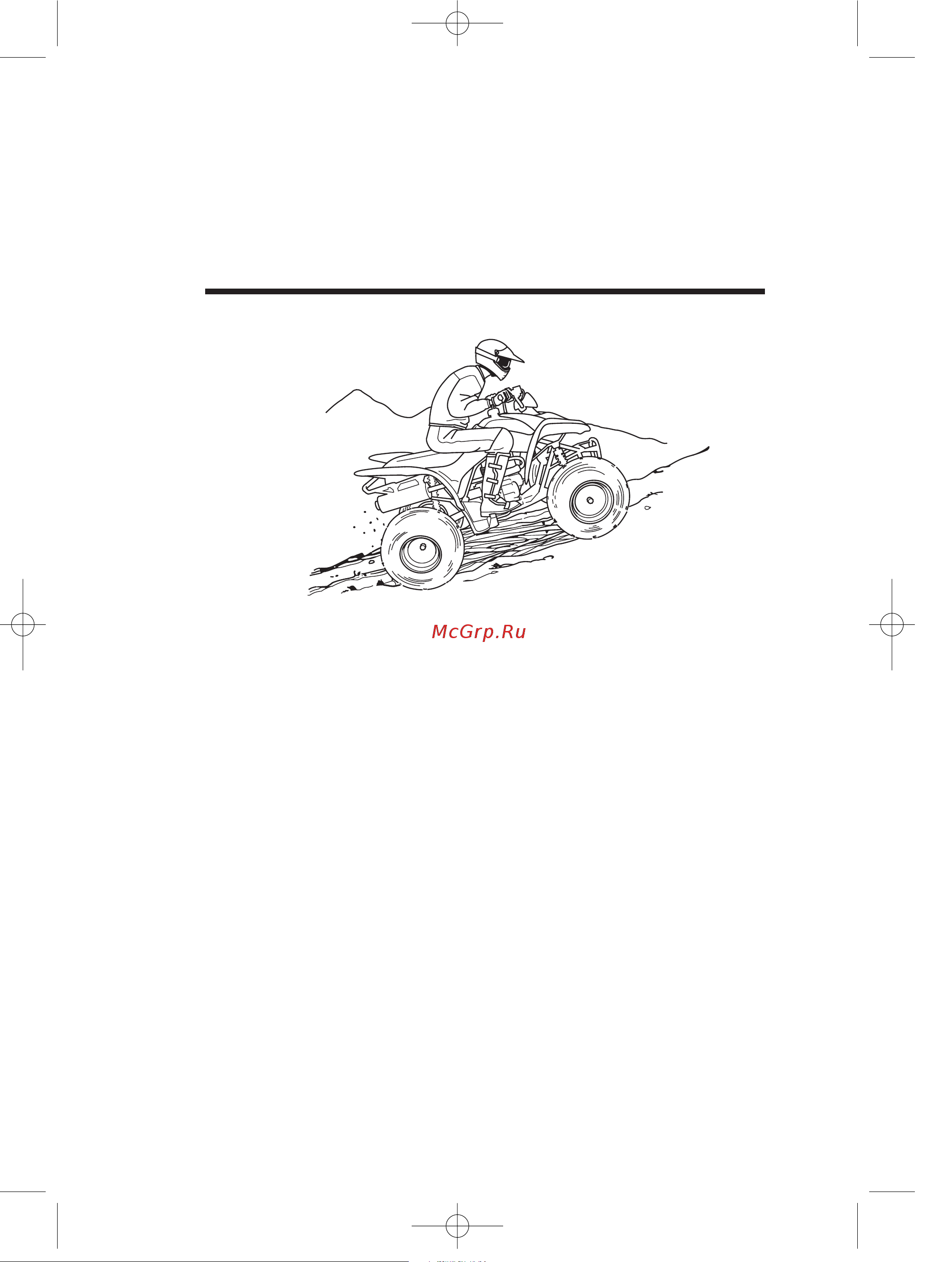 Honda SPORTRAX 250EX (2006) [71/205] Вождение