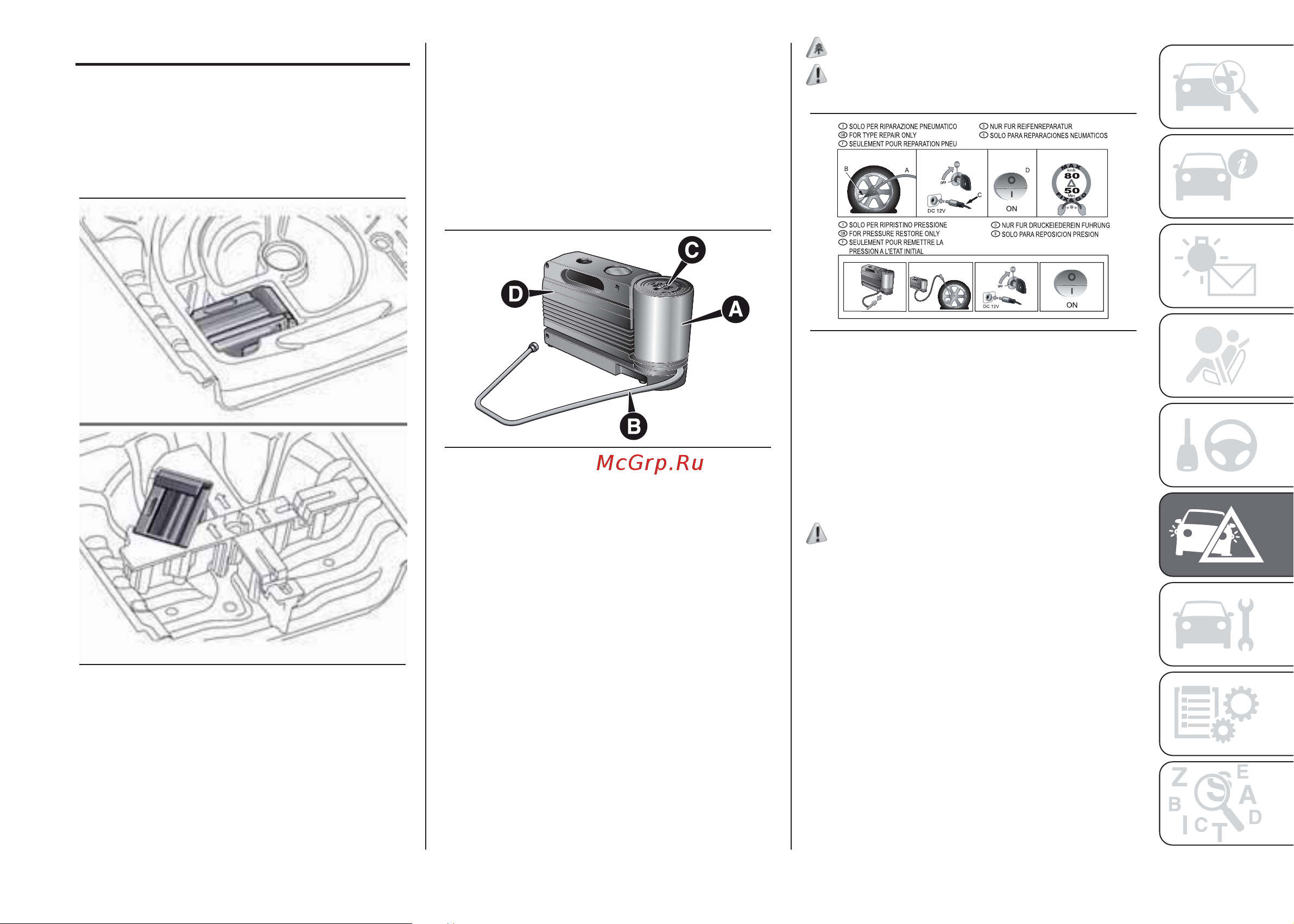 ALFA ROMEO GIULIETTA (2013) [195/280] Комплект fix go automatic
