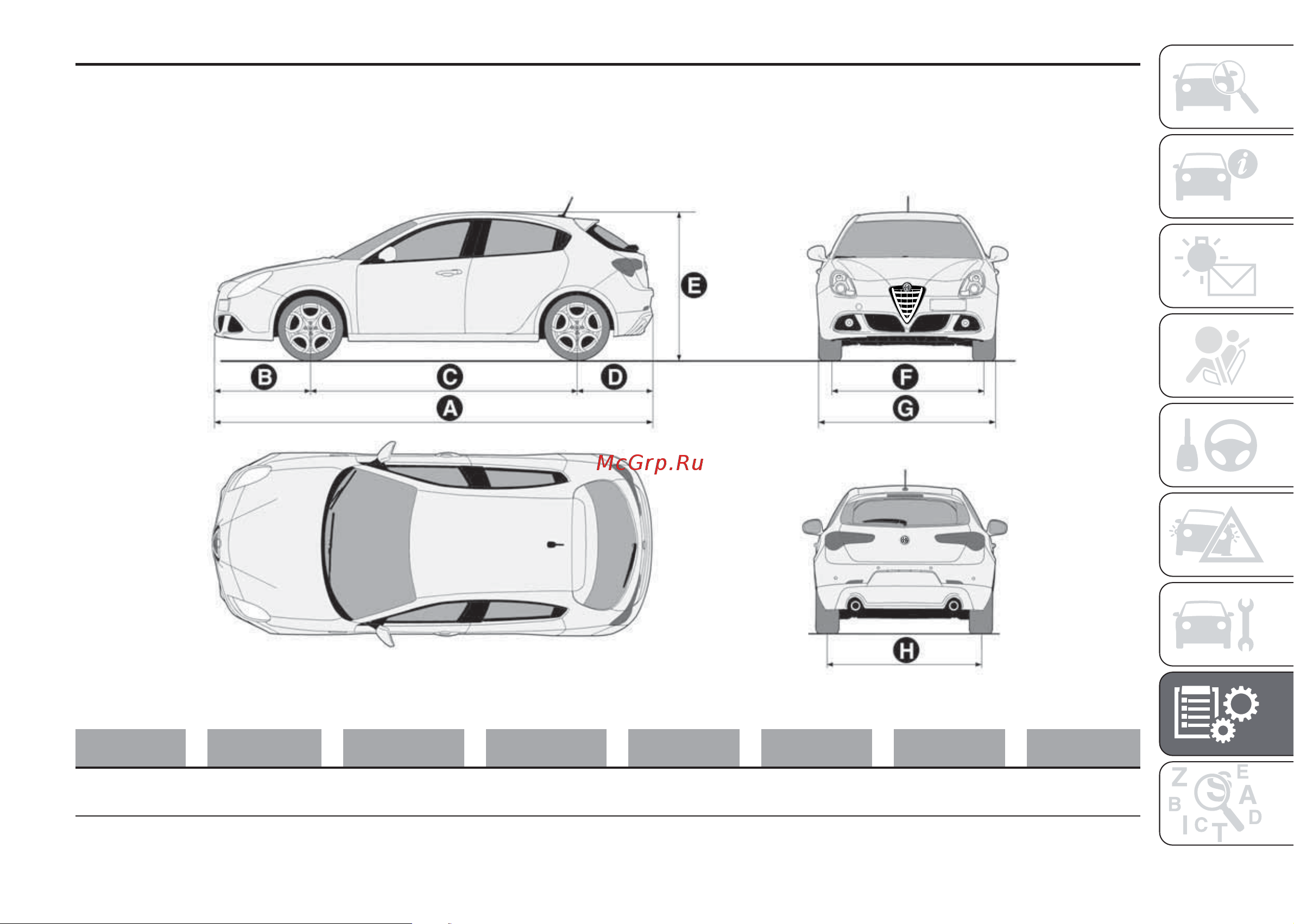 ALFA ROMEO GIULIETTA (2013) [257/280] Габаритные размеры