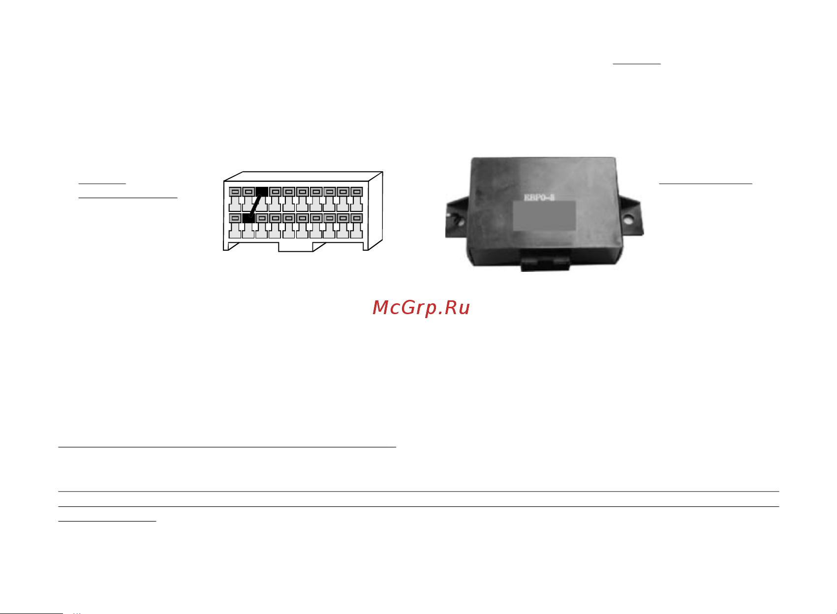 Multitronics VG1031V [26/96] Установка и подключение датчика внешней температуры