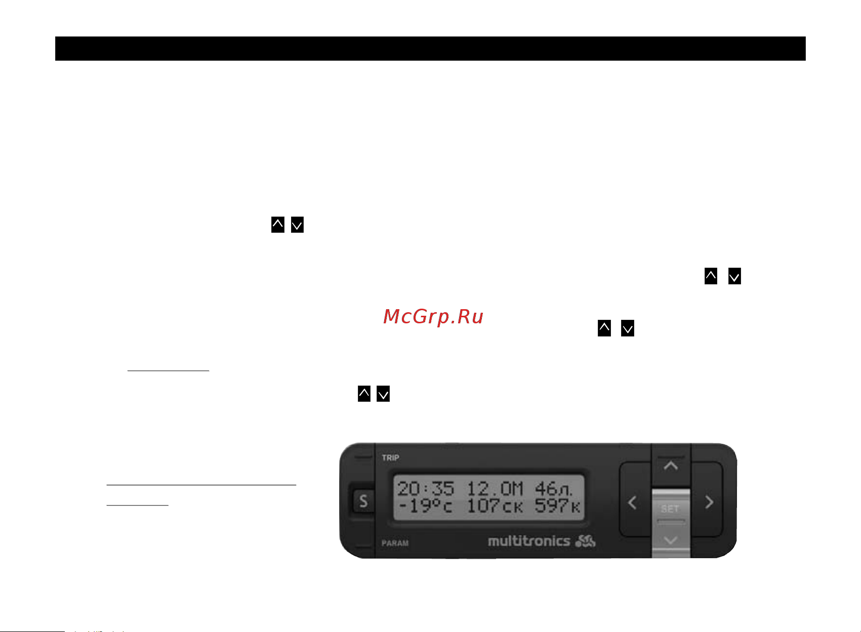 Multitronics VG1031V [36/96] Порядок работы