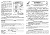 "НПК ""Полярный Волк""" POLAR WOLF Spirit-11 Руководство по эксплуатации