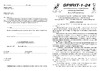"НПК ""Полярный Волк""" POLAR WOLF Spirit-1-24 Руководство по эксплуатации