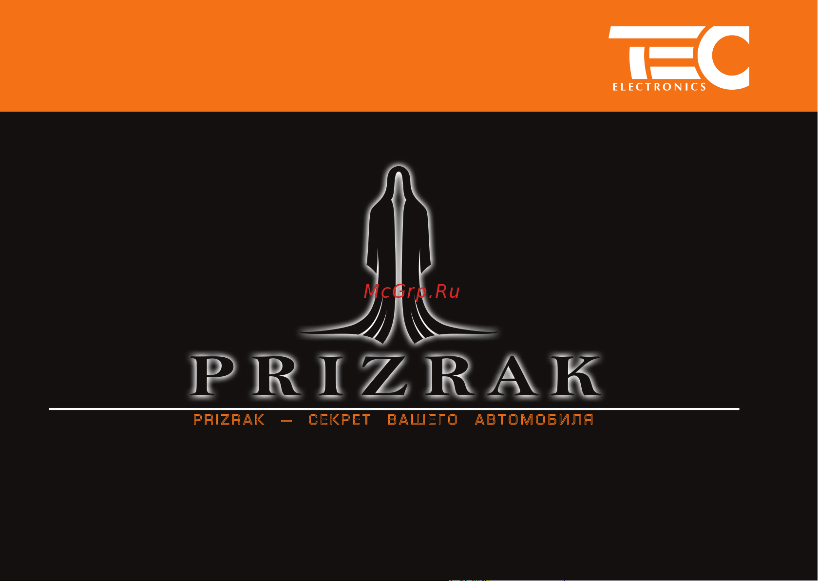 TEC-electronics PRIZRAK 700 Руководство по эксплуатации онлайн [20/20] 778388
