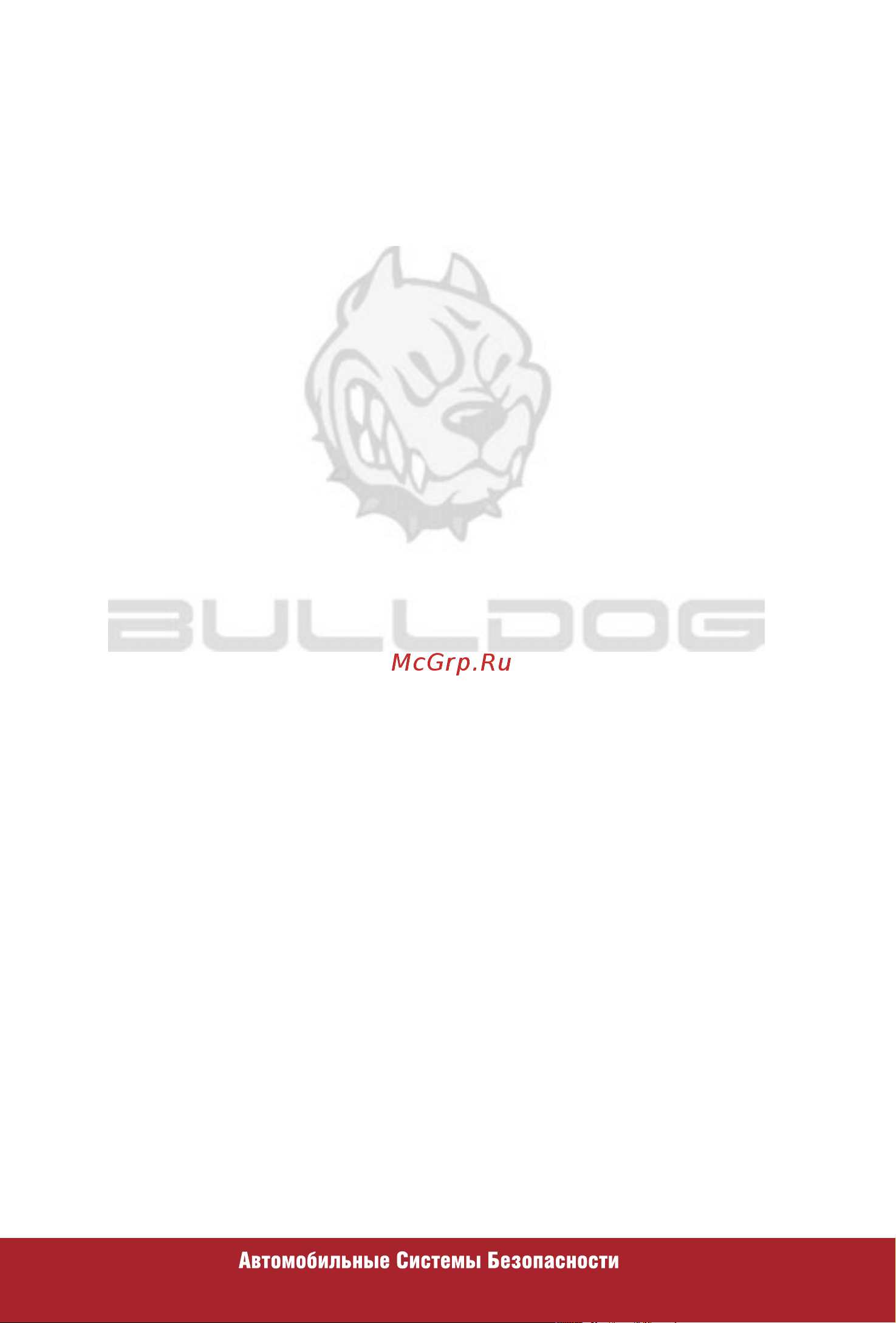 BULLDOG B-12hf [2/16] Комплектация