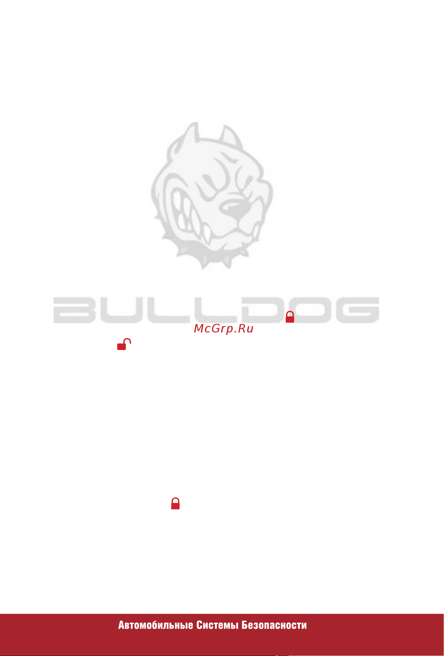 BULLDOG B-12hf [8/16] Сервисные функции